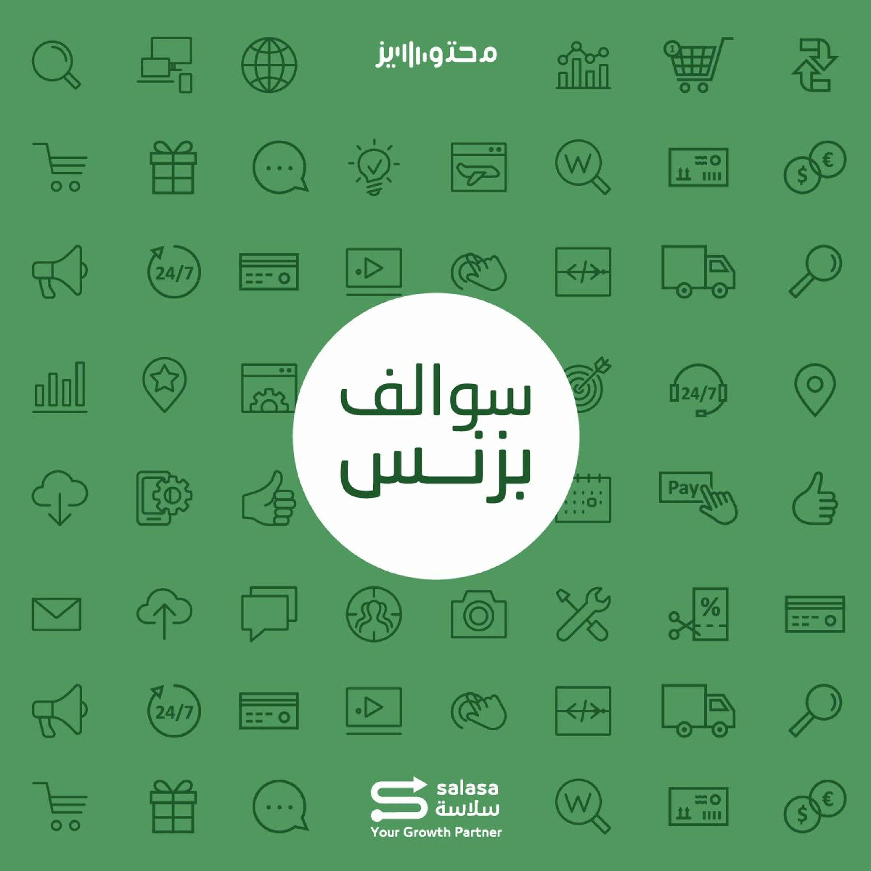 سالفة التحول من تقديم الخدمات إلى تطوير المنتجات - زد episode artwork