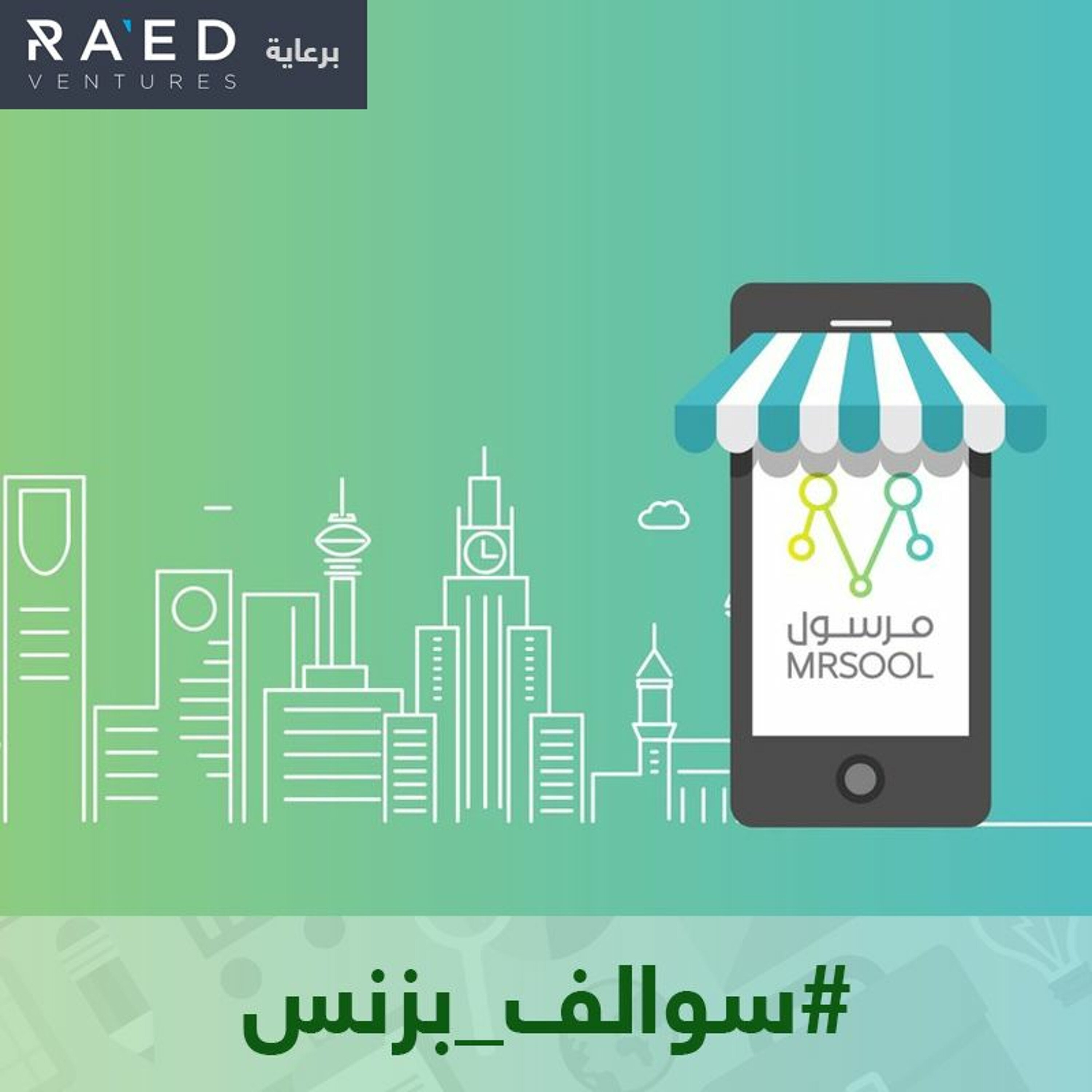سالفة تطبيق توصيل الطلبات (مرسول) episode artwork