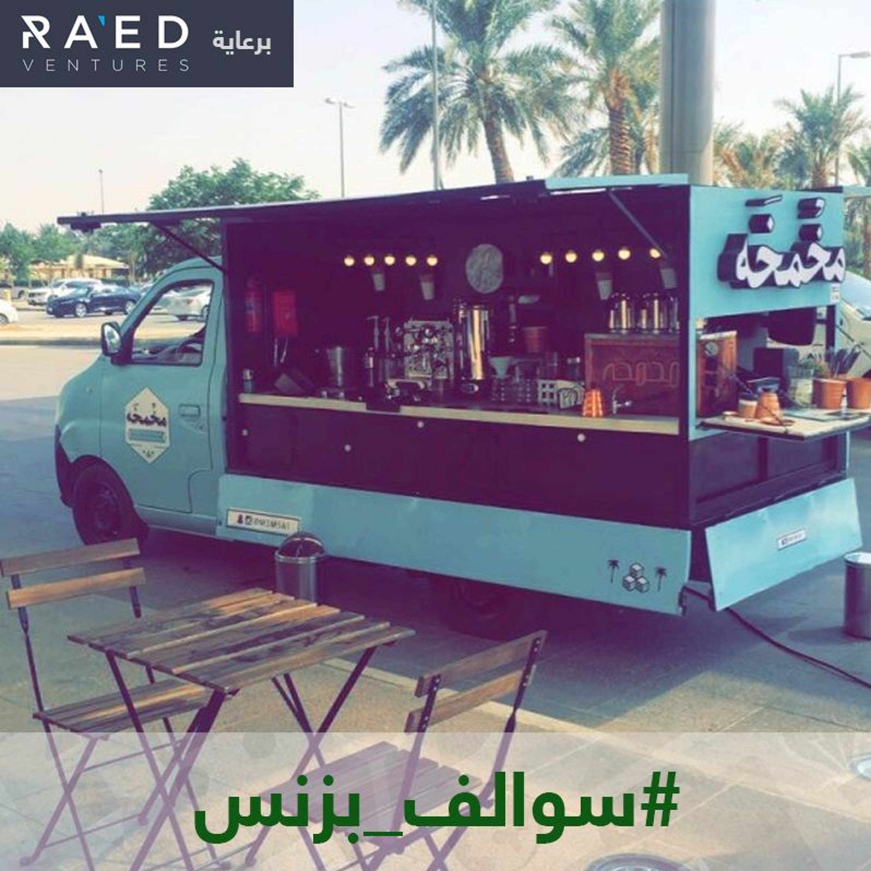 سالفة الفود ترك اللي بدت قبل ماتصير موضه episode artwork