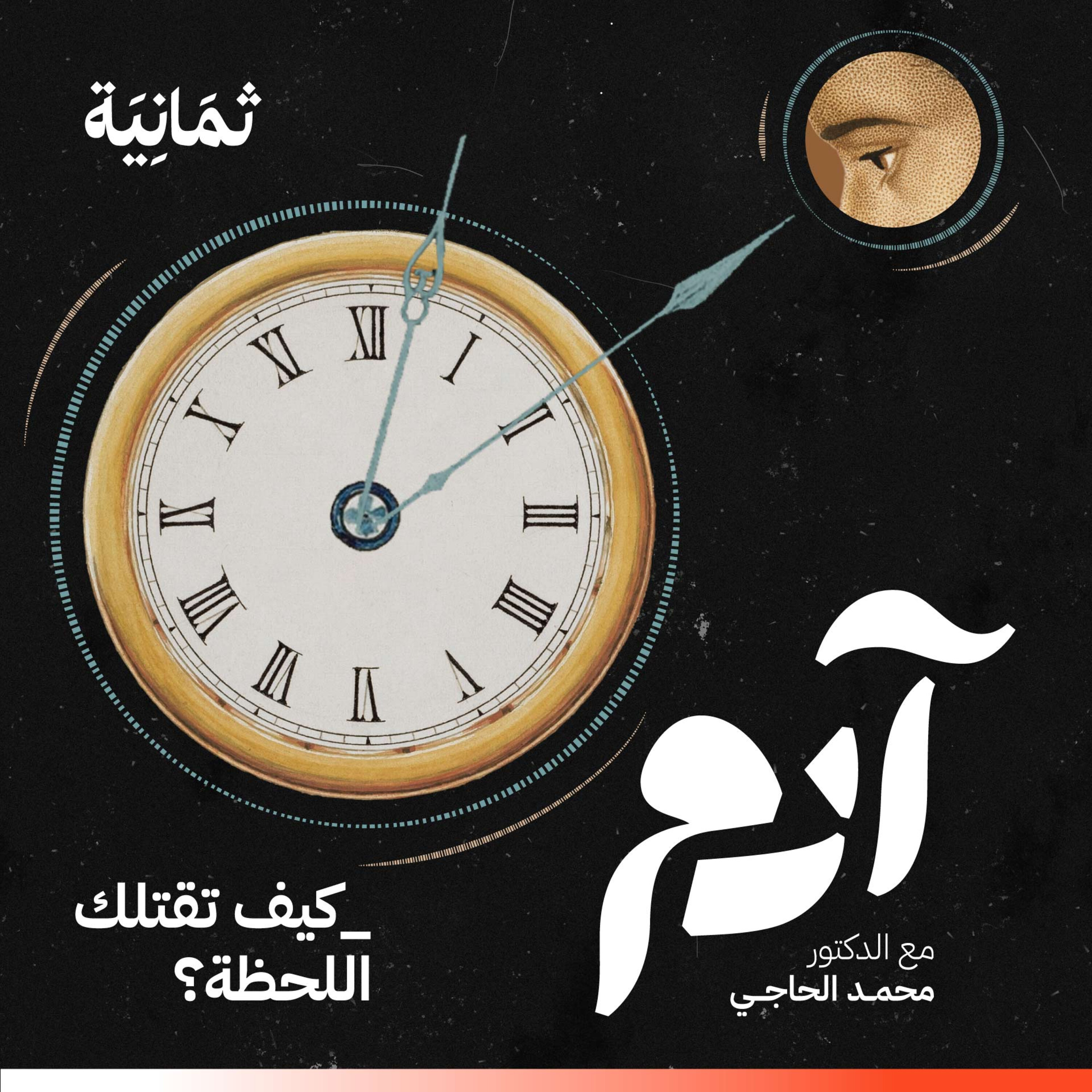 كيف نتحكم في رغبتنا تجاه المكاسب السريعة