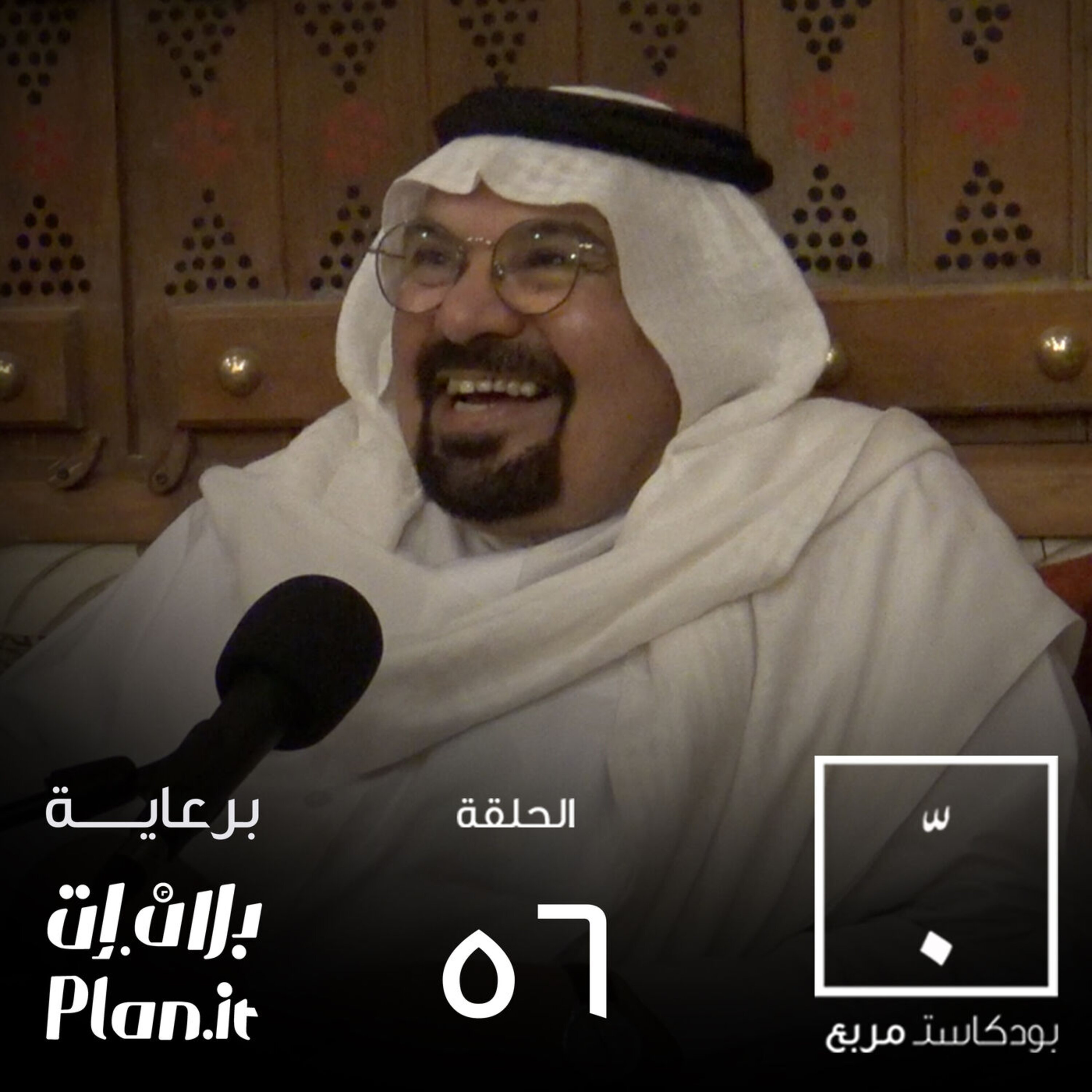 المسير خارج جنة عدن.. مع محمد بنونة