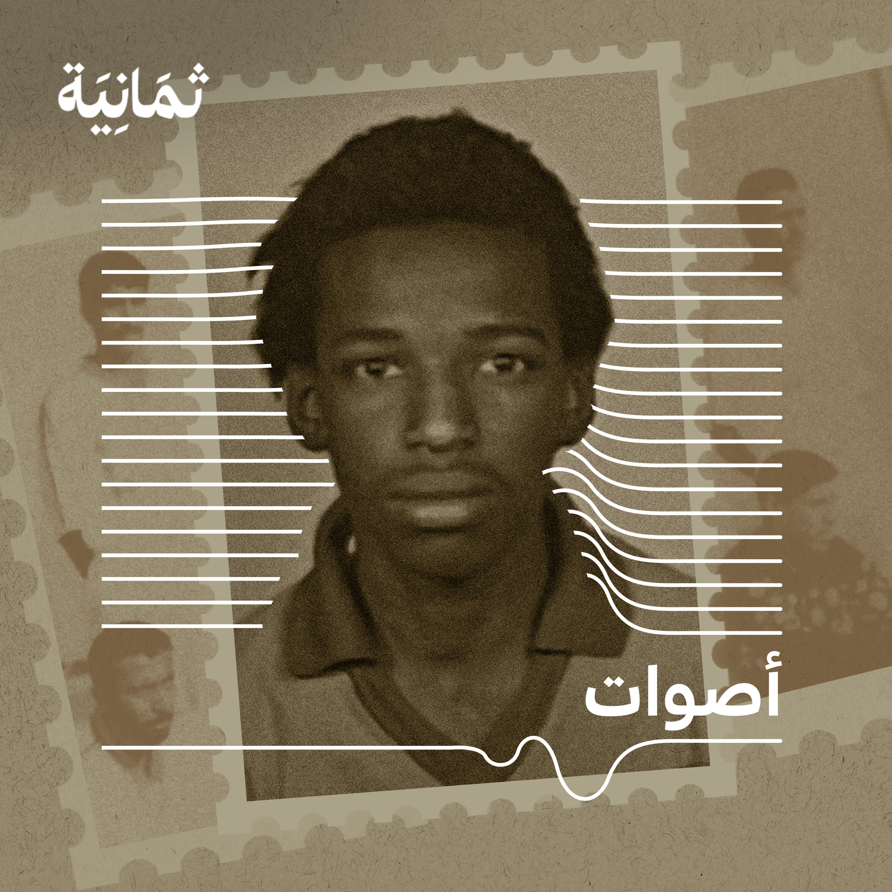 ابن كرة القدم 