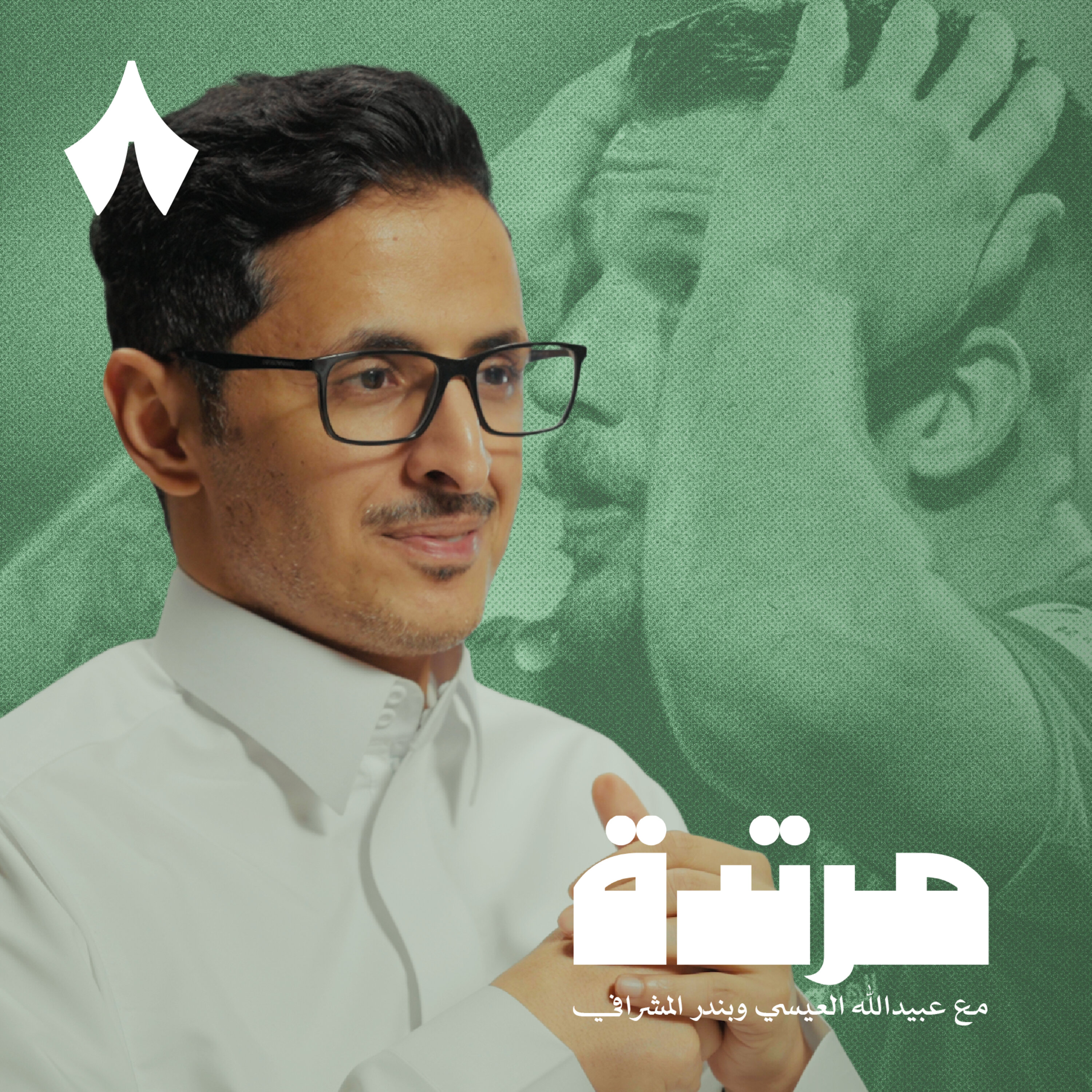 الأهلي يتسيّد الديربي والنصر يُمطر أبها بثمانية episode artwork