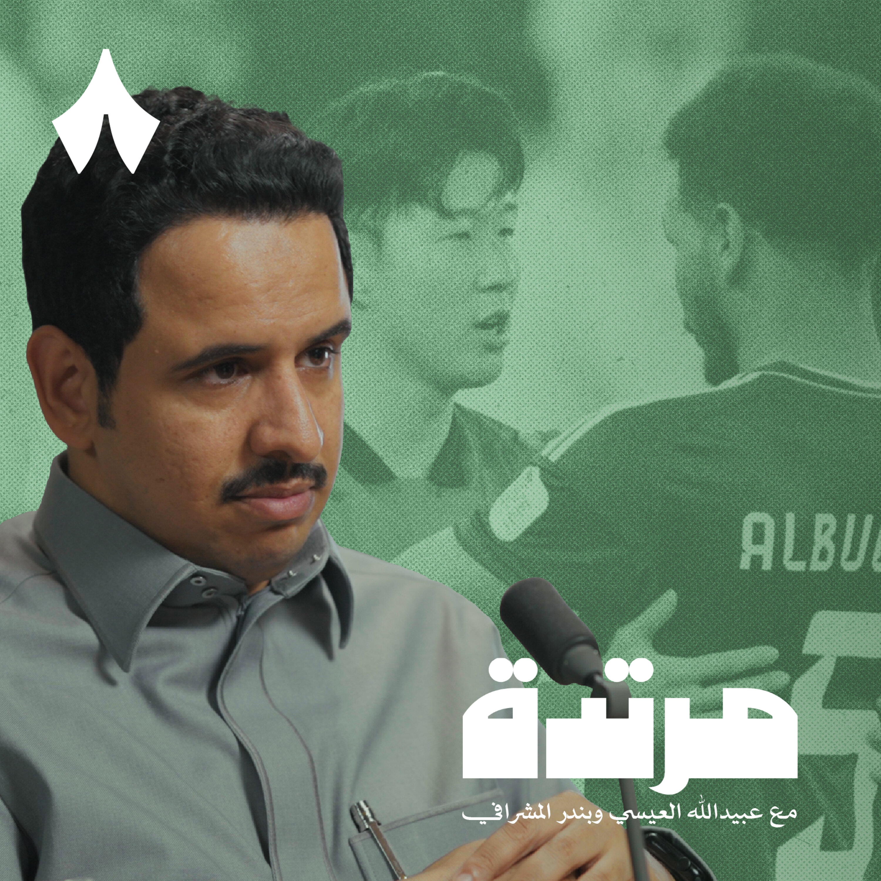 السبب وراء خروج المنتخب السعودي من كأس آسيا