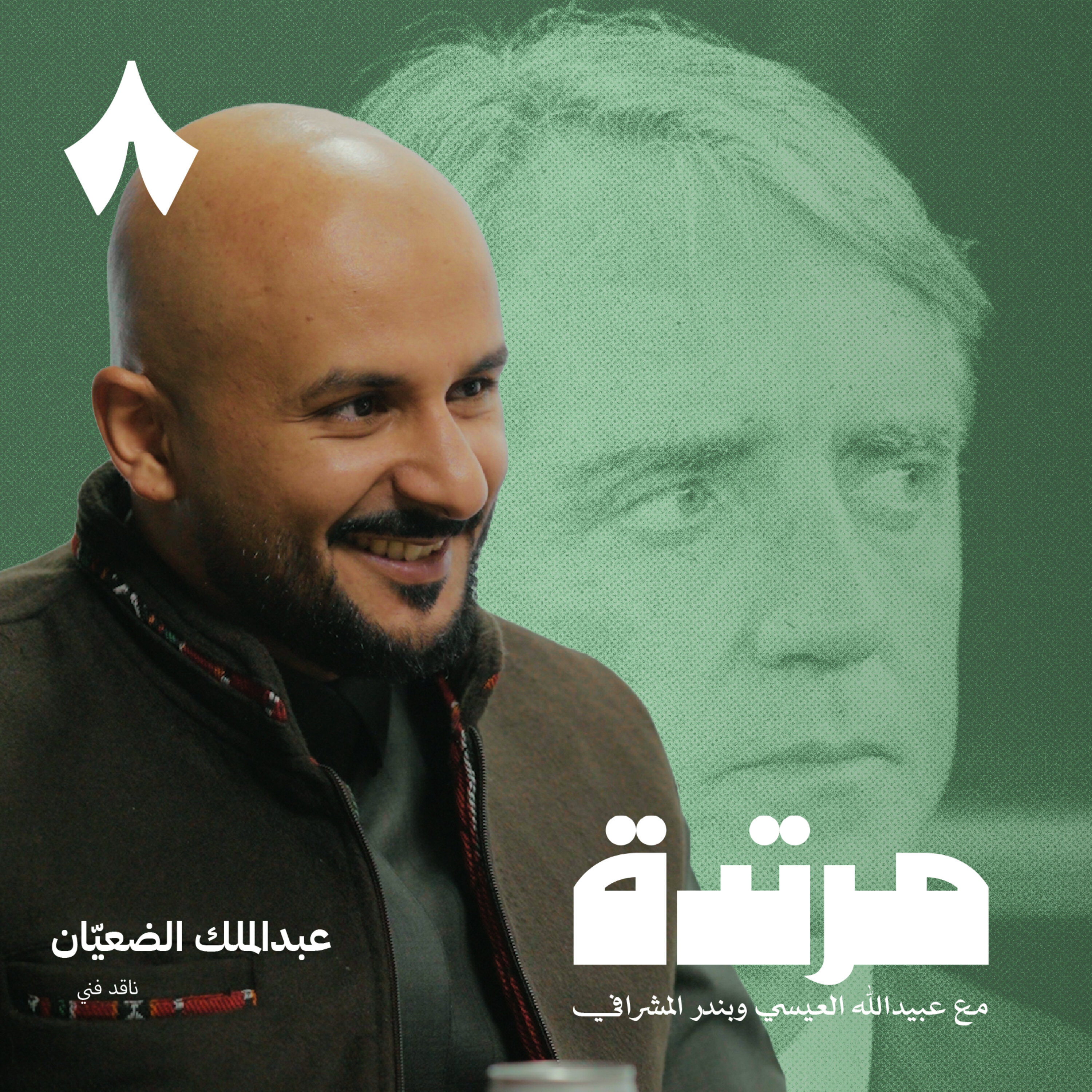 ماذا ينقص المنتخب السعودي مع عبدالملك الضعيّان