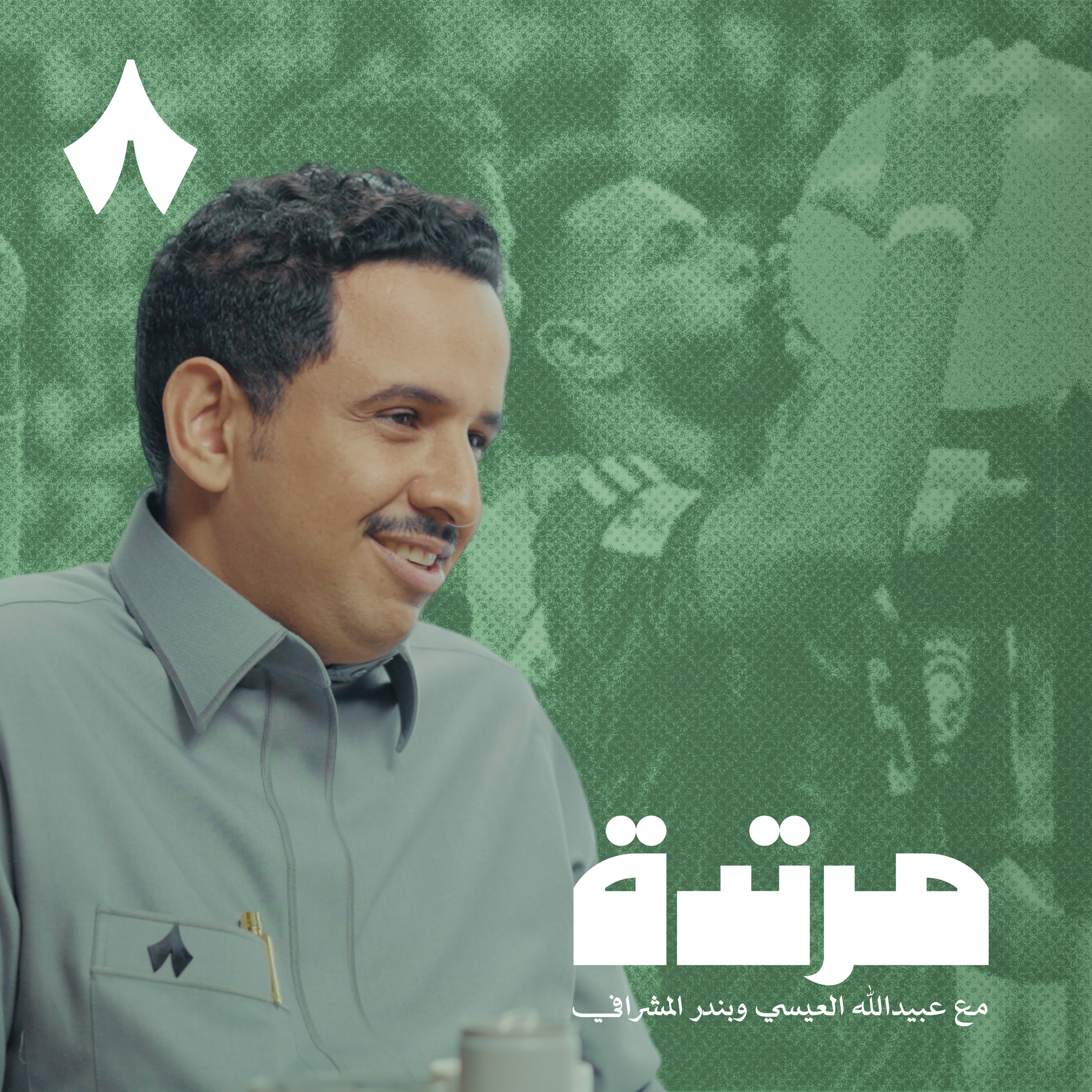 ريمونتادا سعوديّة ومانشيني يثير الجدل