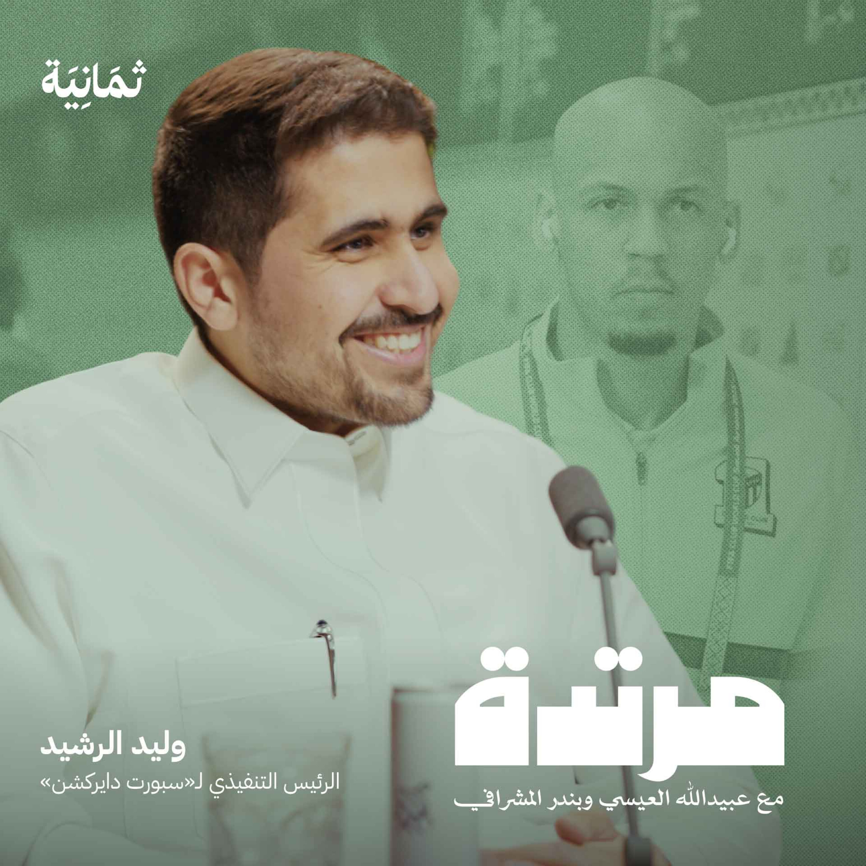 أسرار إدارة صفقات كرة القدم مع وكيل لاعبين