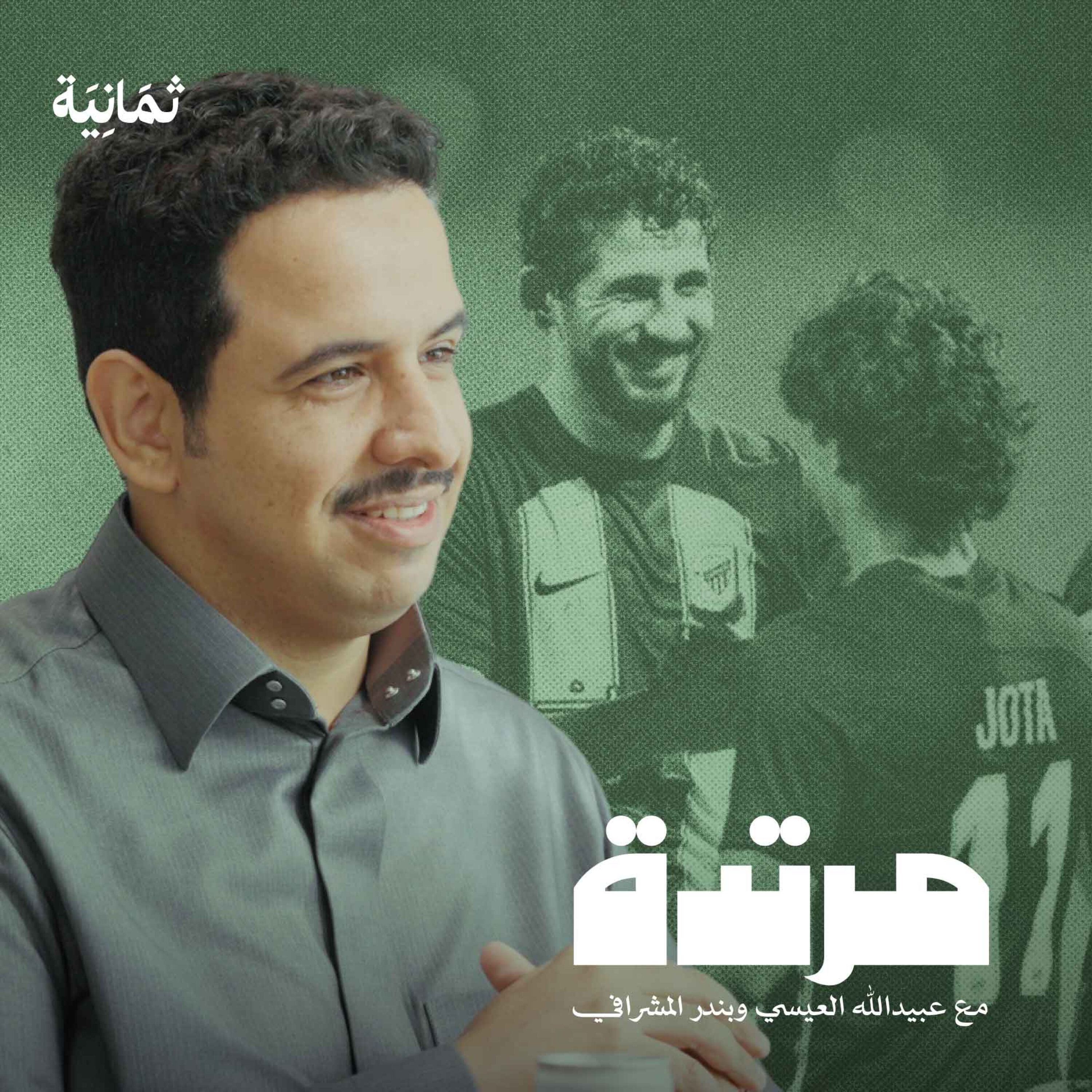 لماذا انحصرت المنافسة بين أندية الرياض وتراجعت أندية جدة
