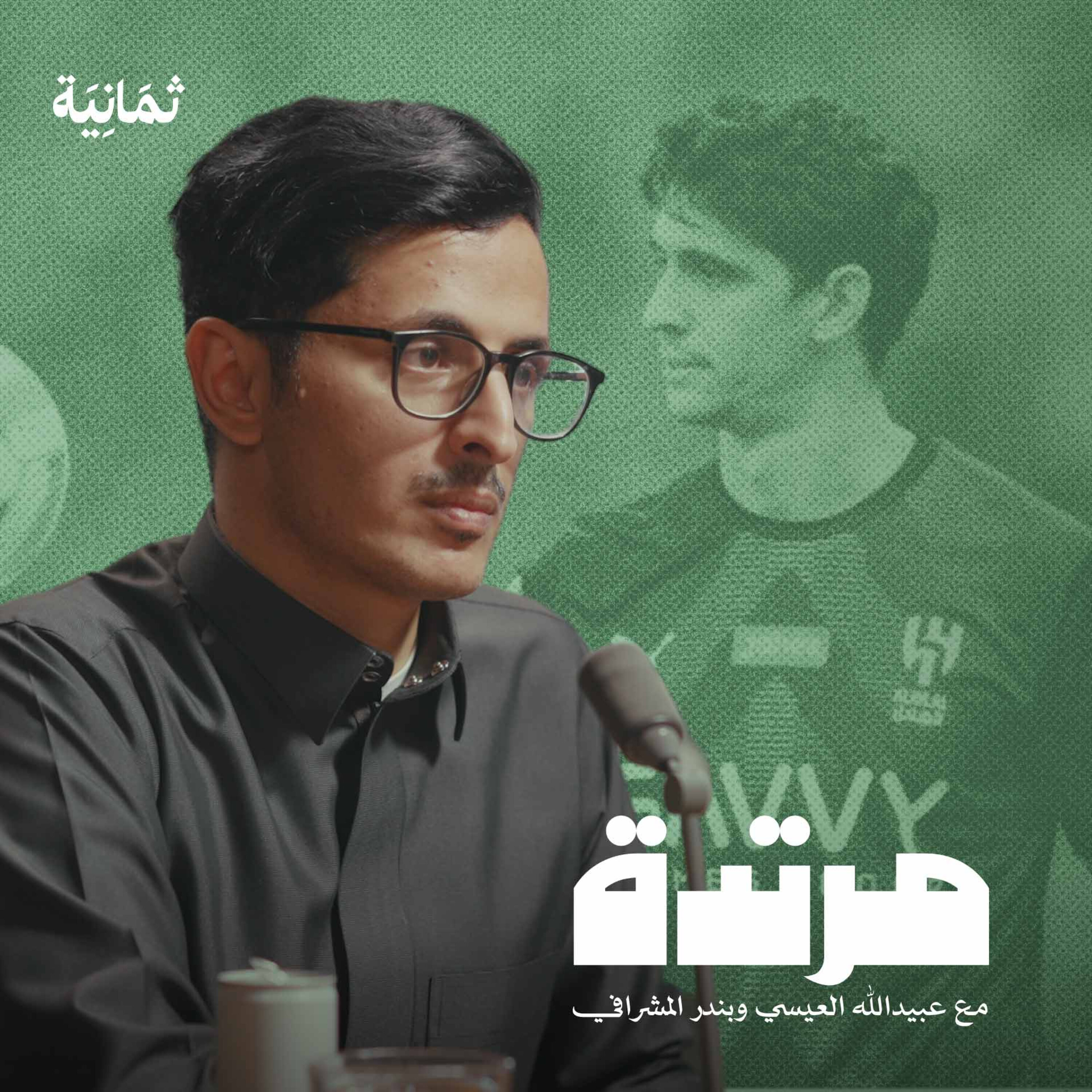 الهلال والنصر يواصلان التألق والاتحاد يُقيل سانتو