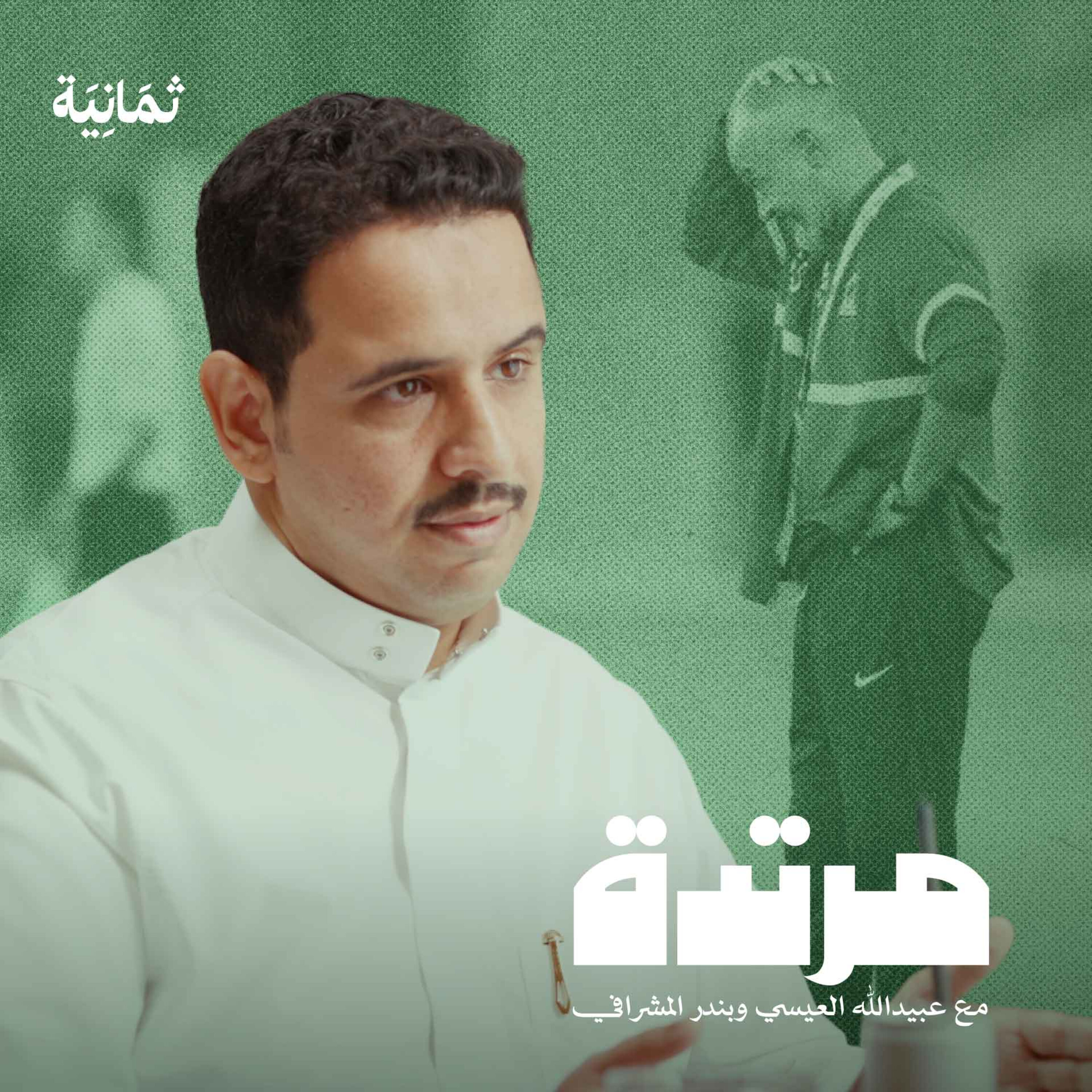 لا يوجد منافس للهلال
