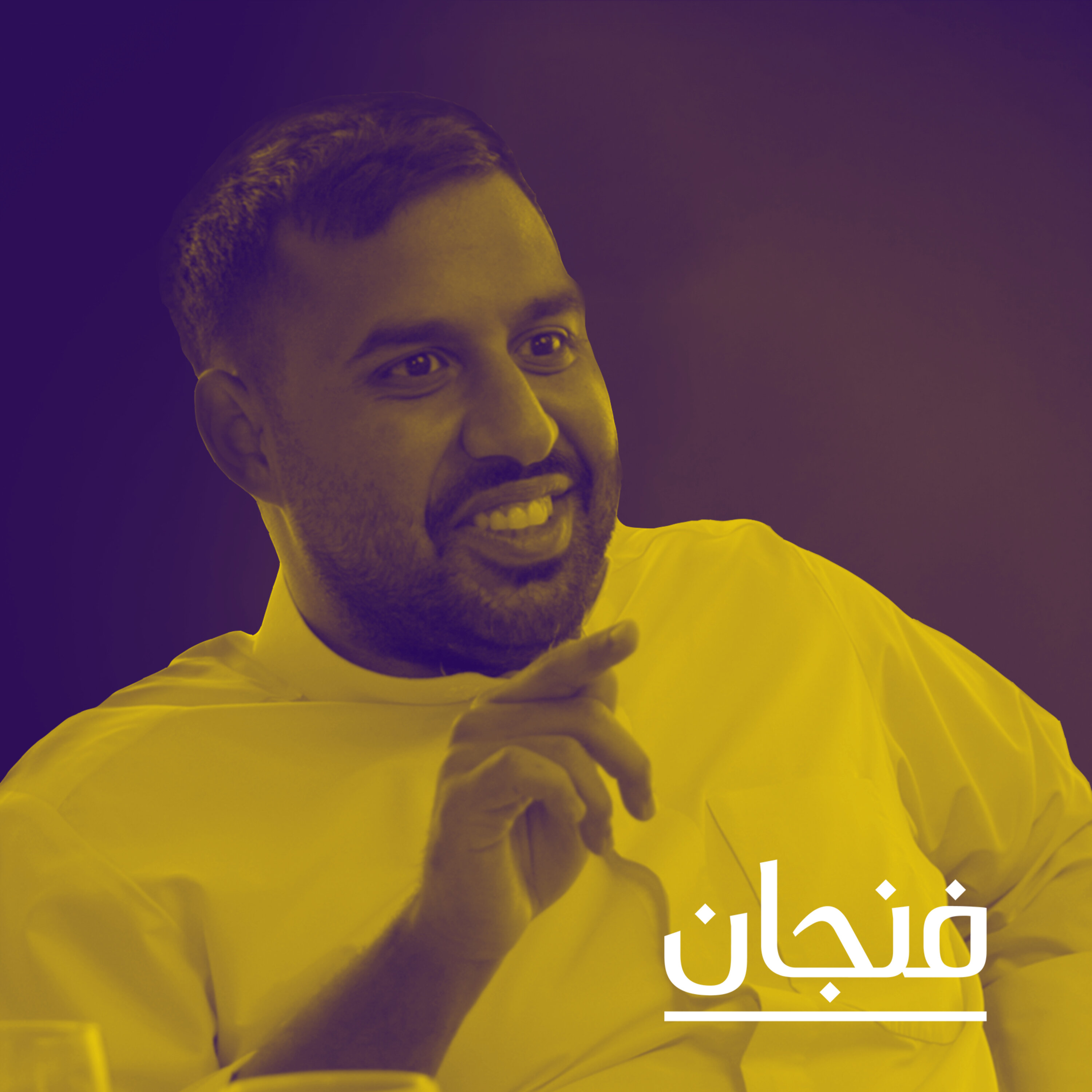 فنجان مع عبدالرحمن أبومالح cover image