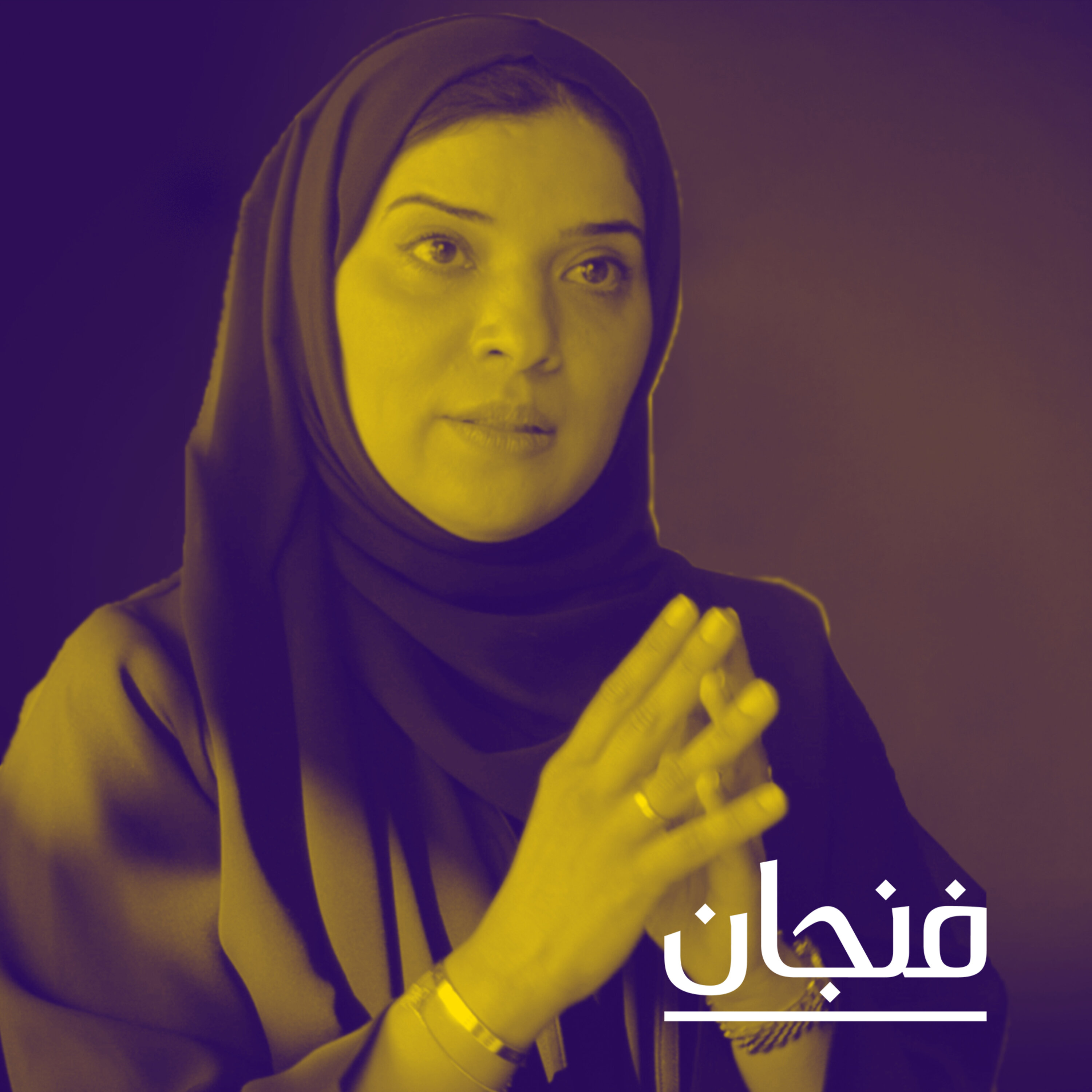 فنجان مع عبدالرحمن أبومالح cover image