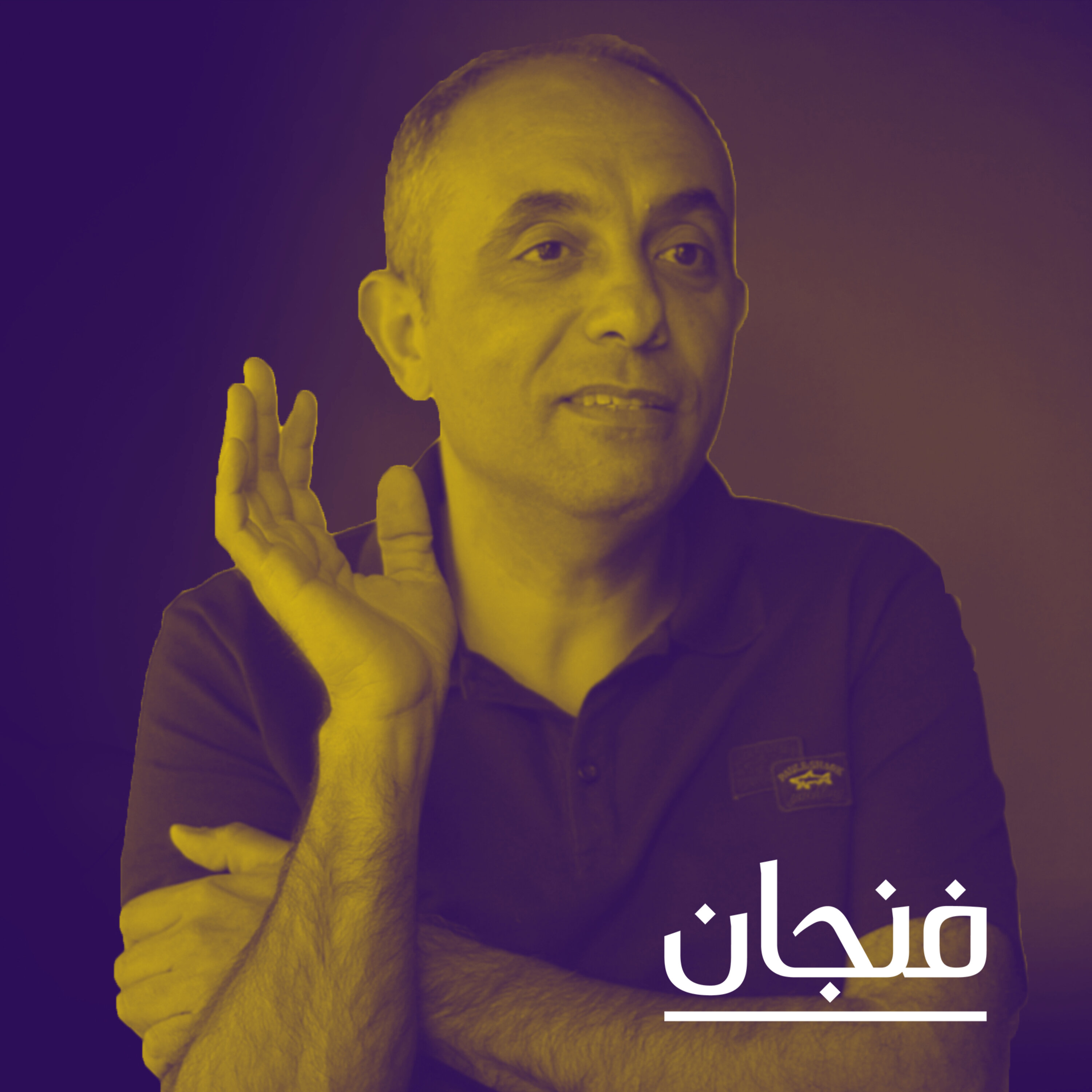 فنجان مع عبدالرحمن أبومالح cover image