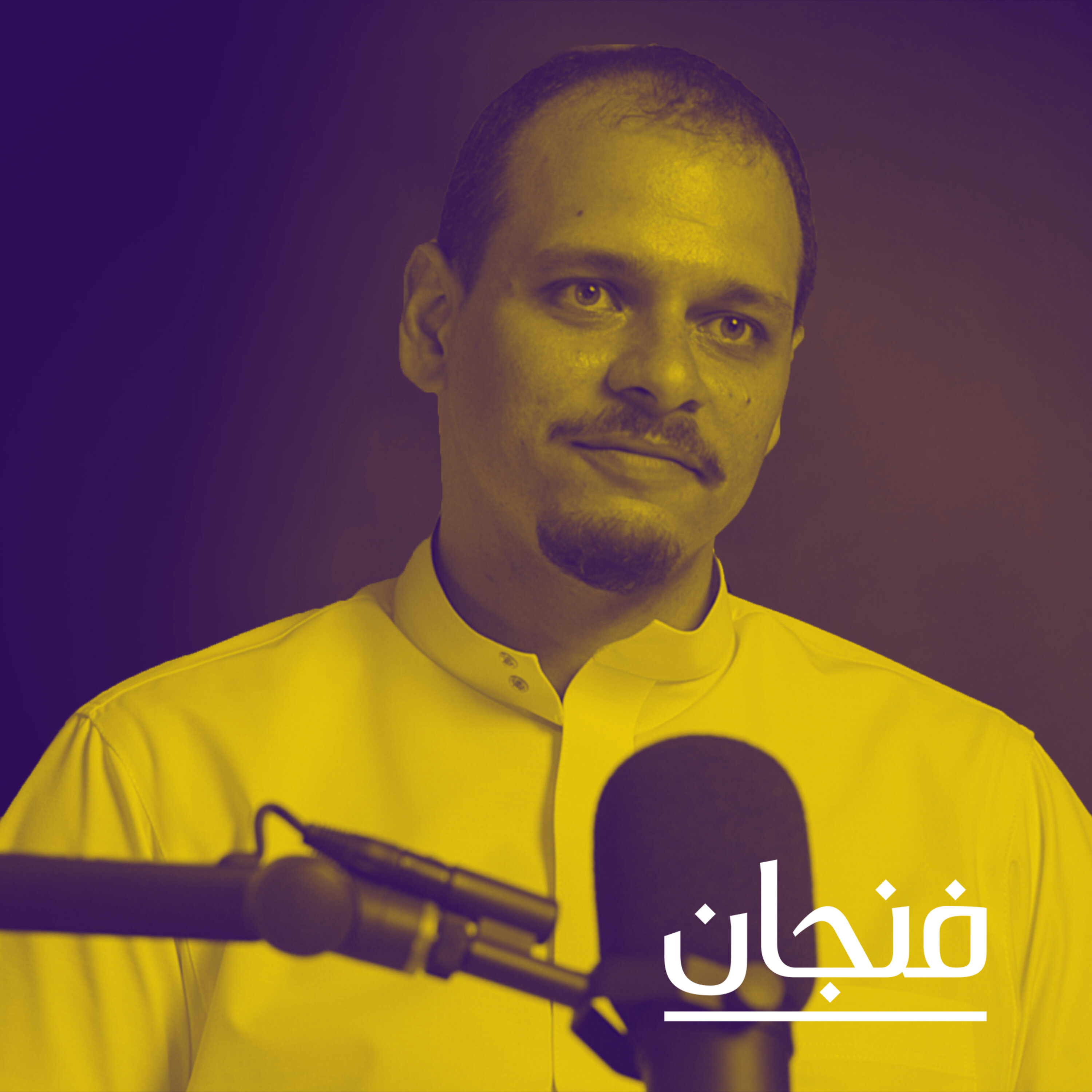 فنجان مع عبدالرحمن أبومالح cover image