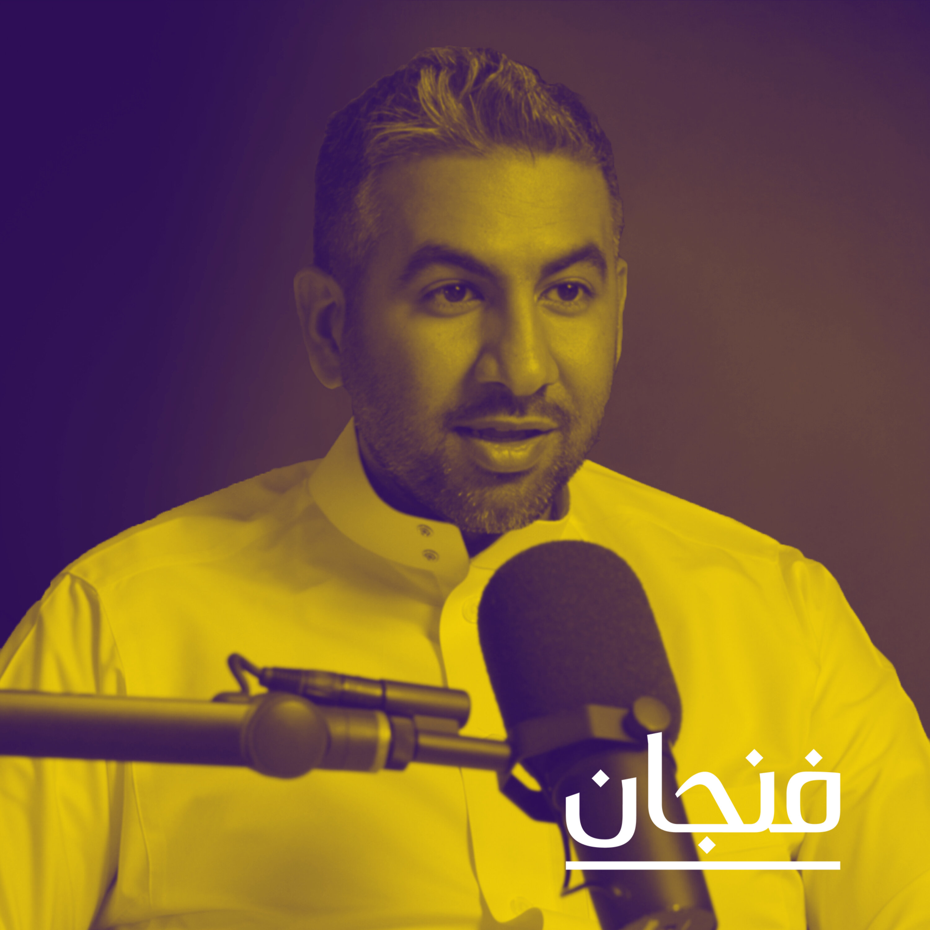 فنجان مع عبدالرحمن أبومالح cover image