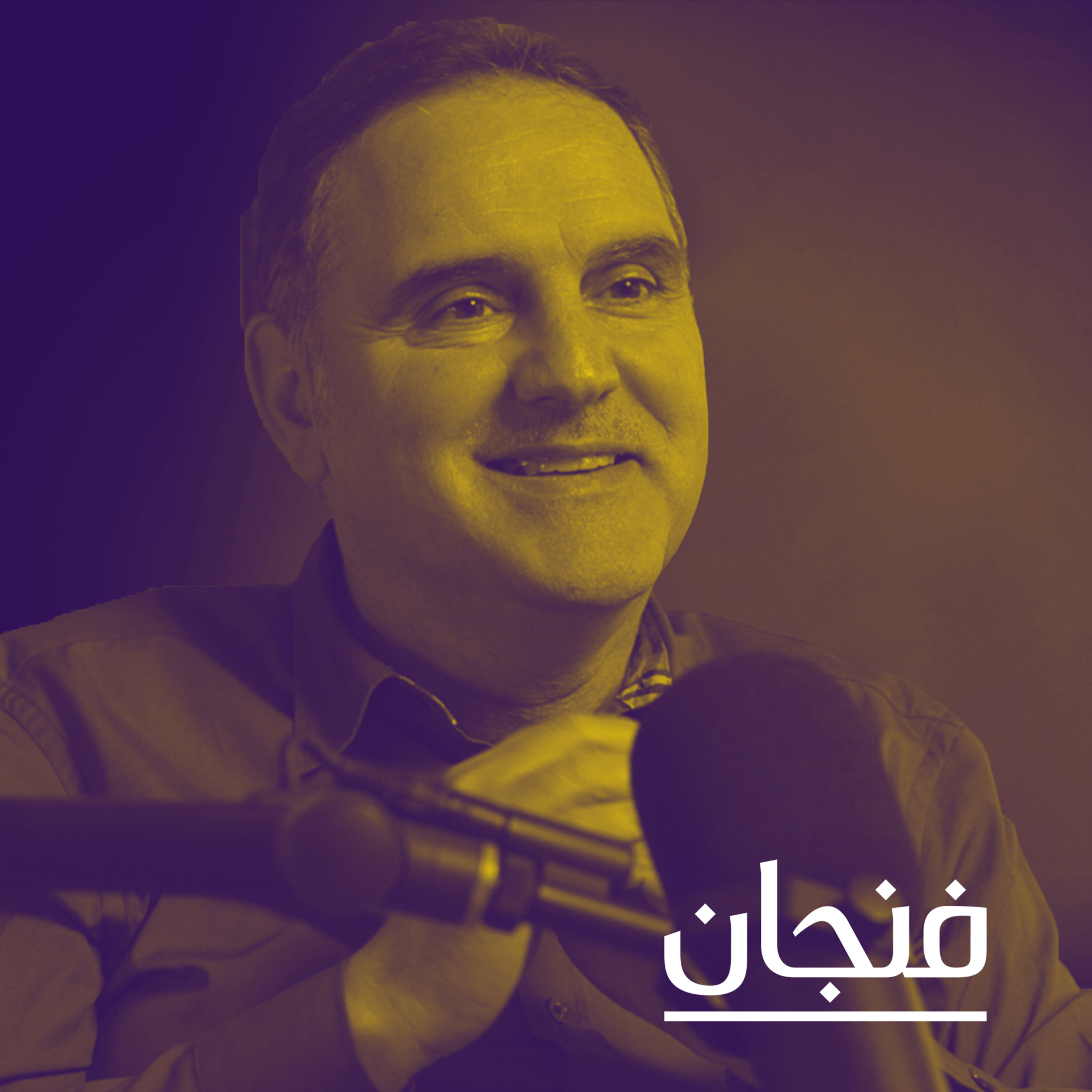 فنجان مع عبدالرحمن أبومالح cover image