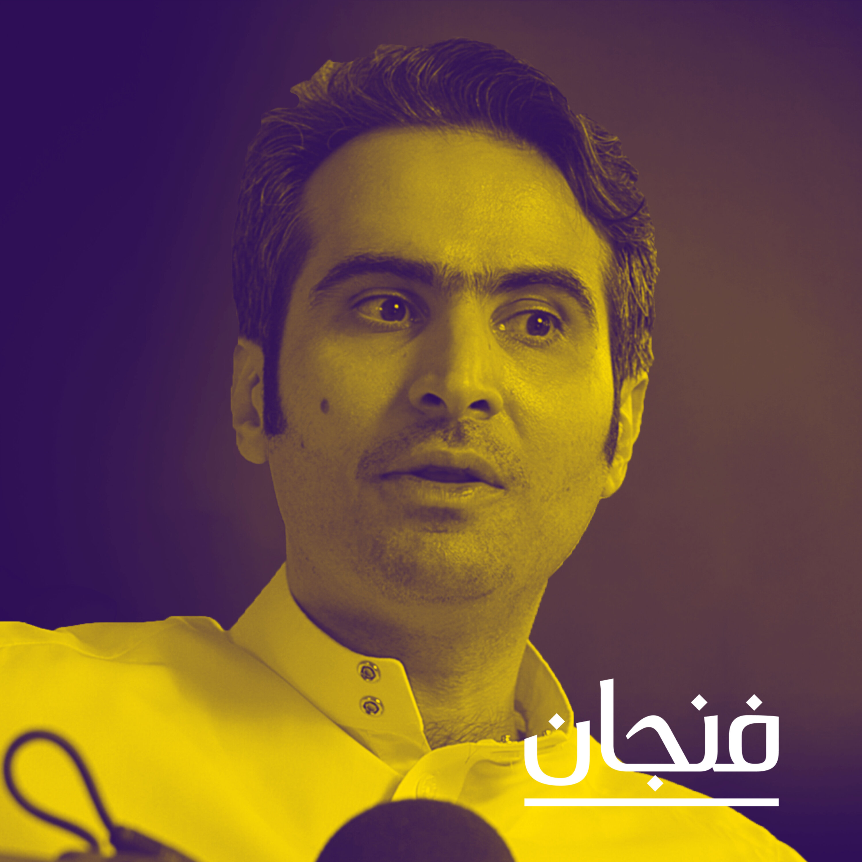 فنجان مع عبدالرحمن أبومالح cover image