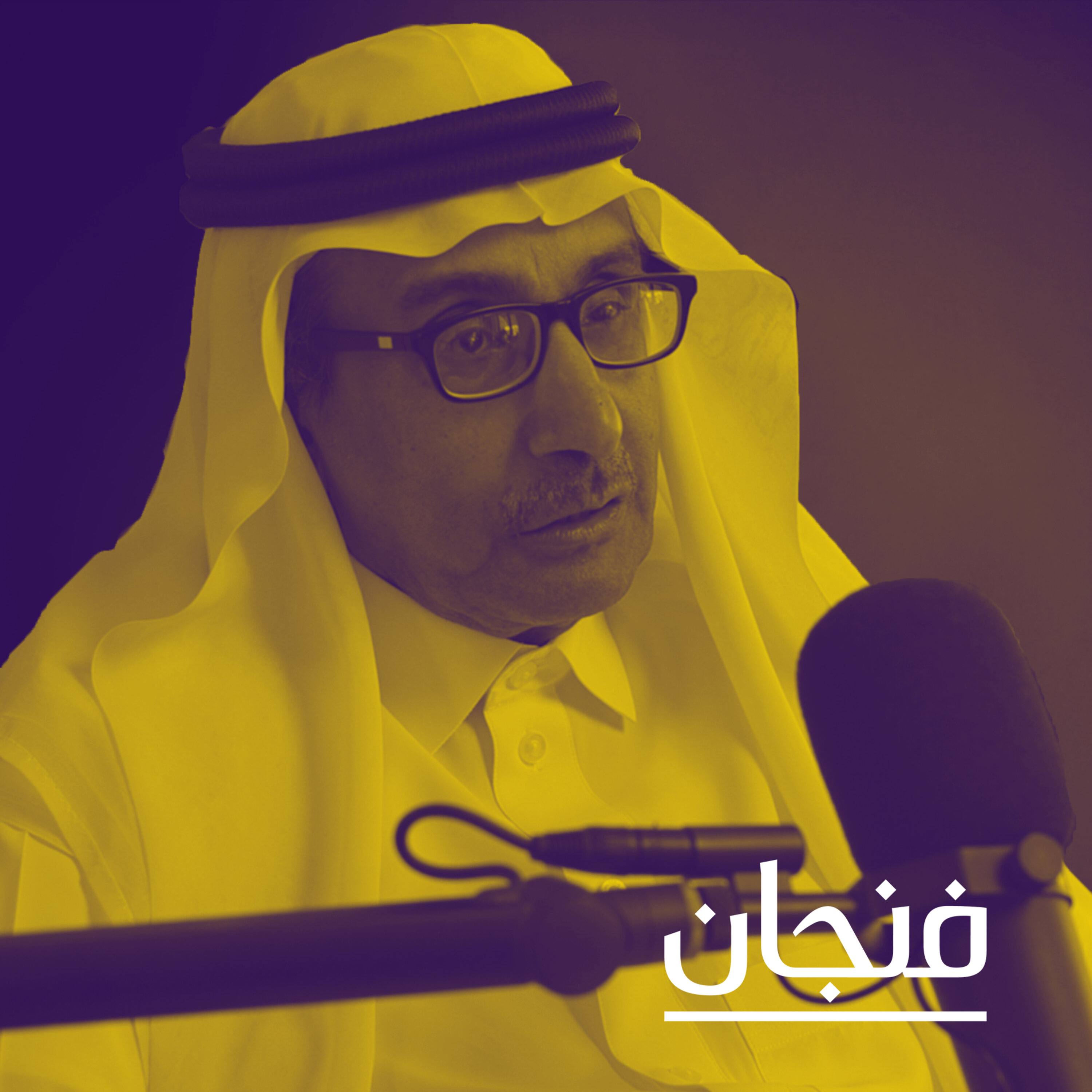 فنجان مع عبدالرحمن أبومالح cover image