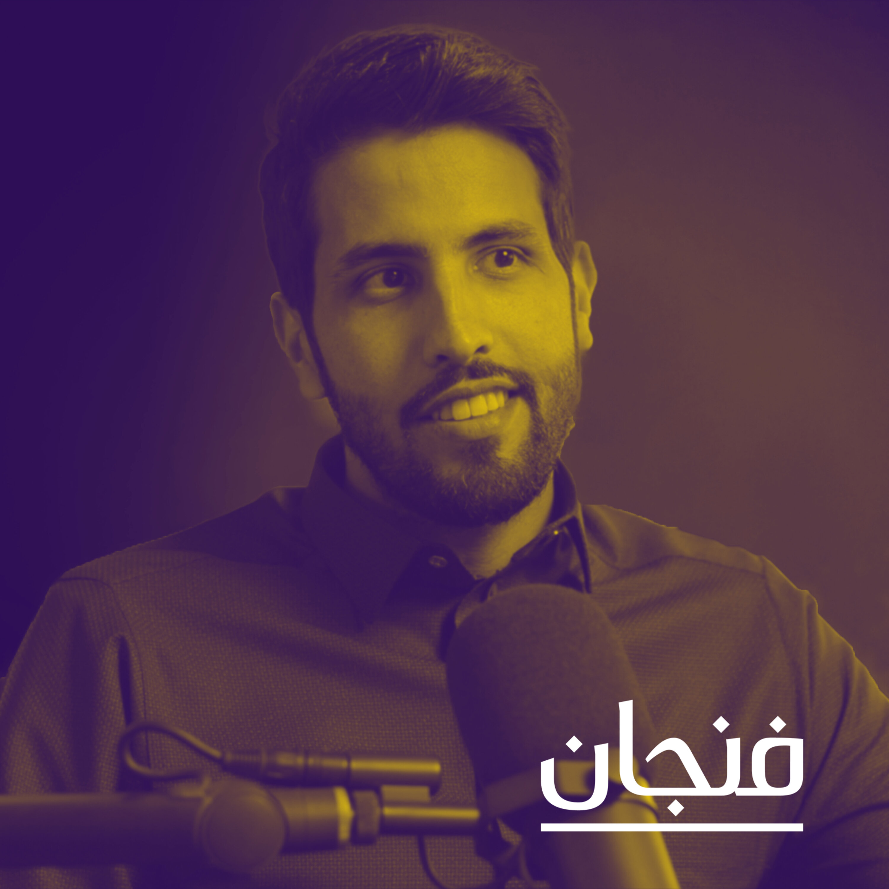فنجان مع عبدالرحمن أبومالح cover image