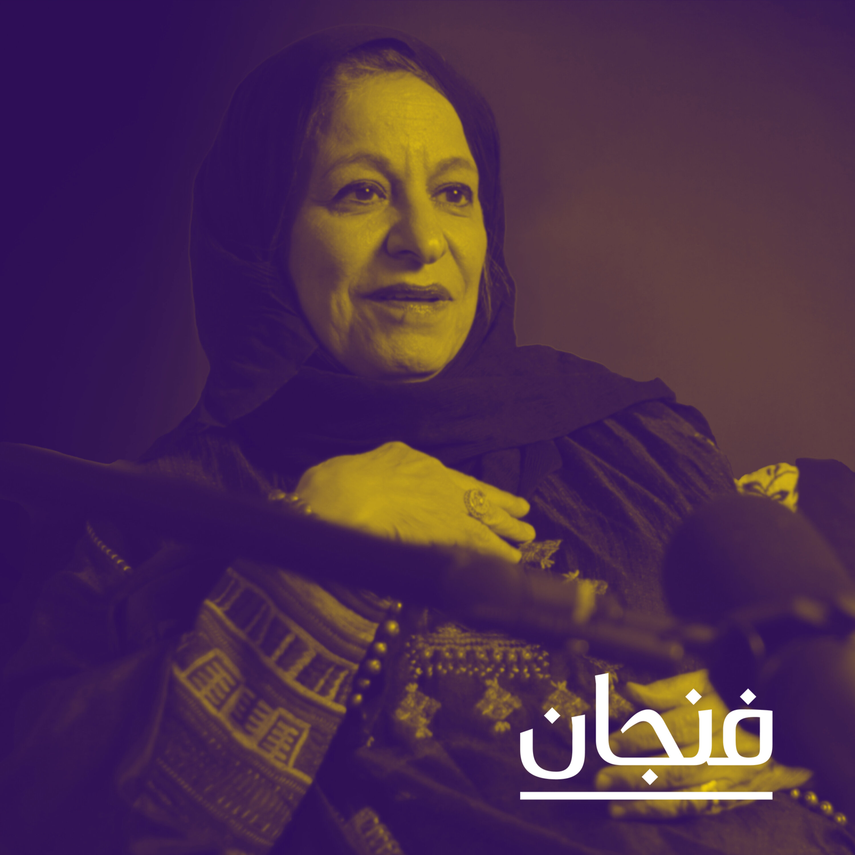 فنجان مع عبدالرحمن أبومالح cover image