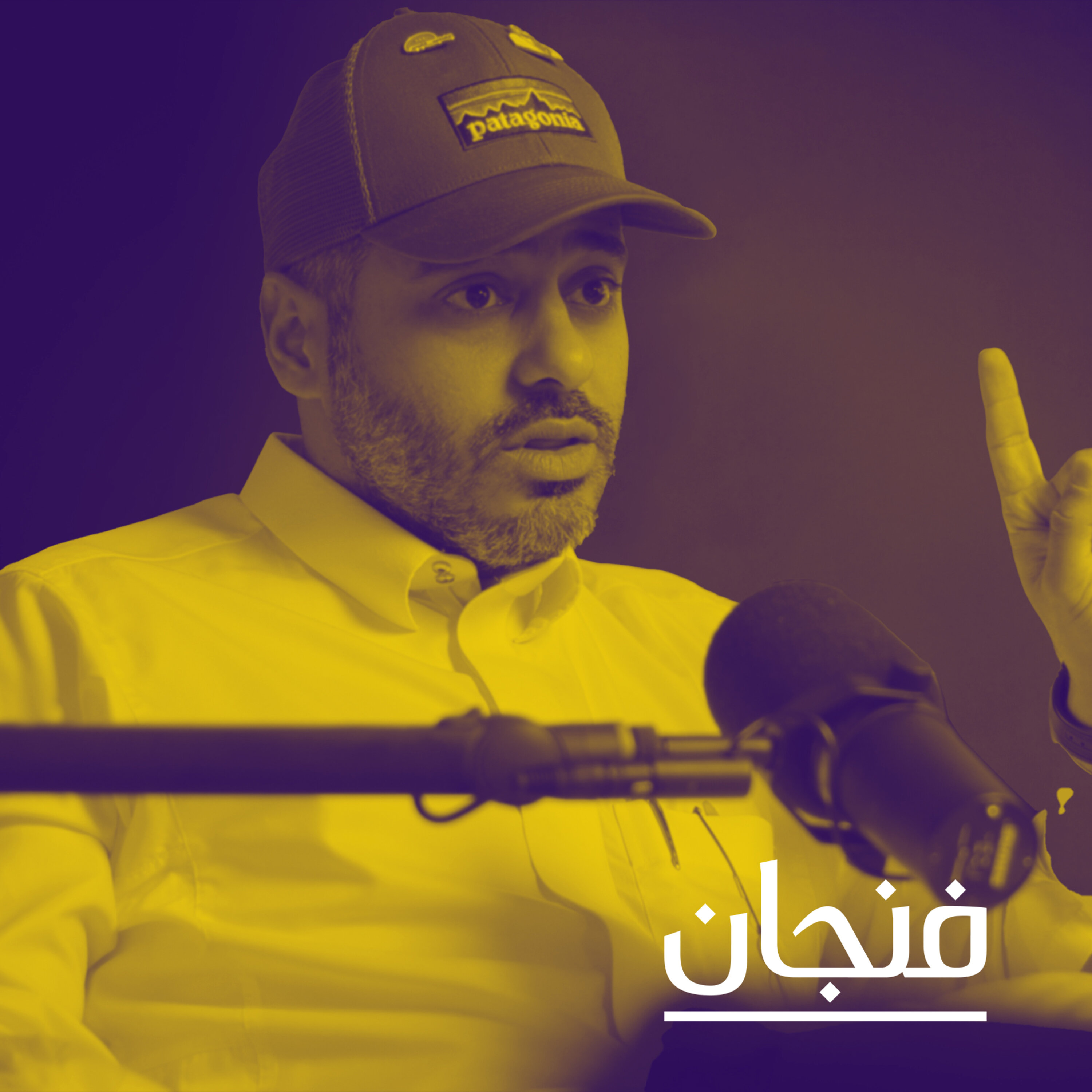 فنجان مع عبدالرحمن أبومالح cover image