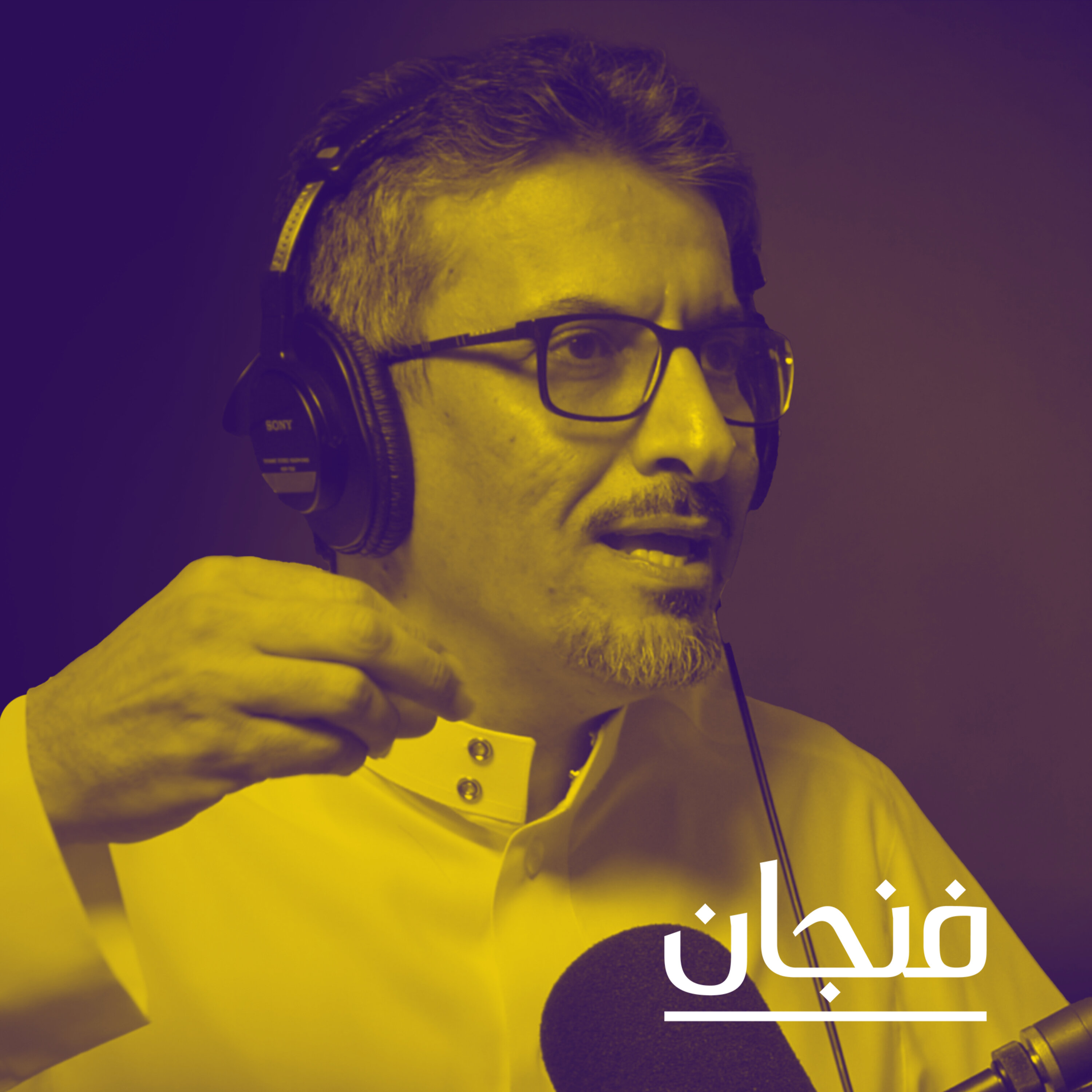 فنجان مع عبدالرحمن أبومالح cover image