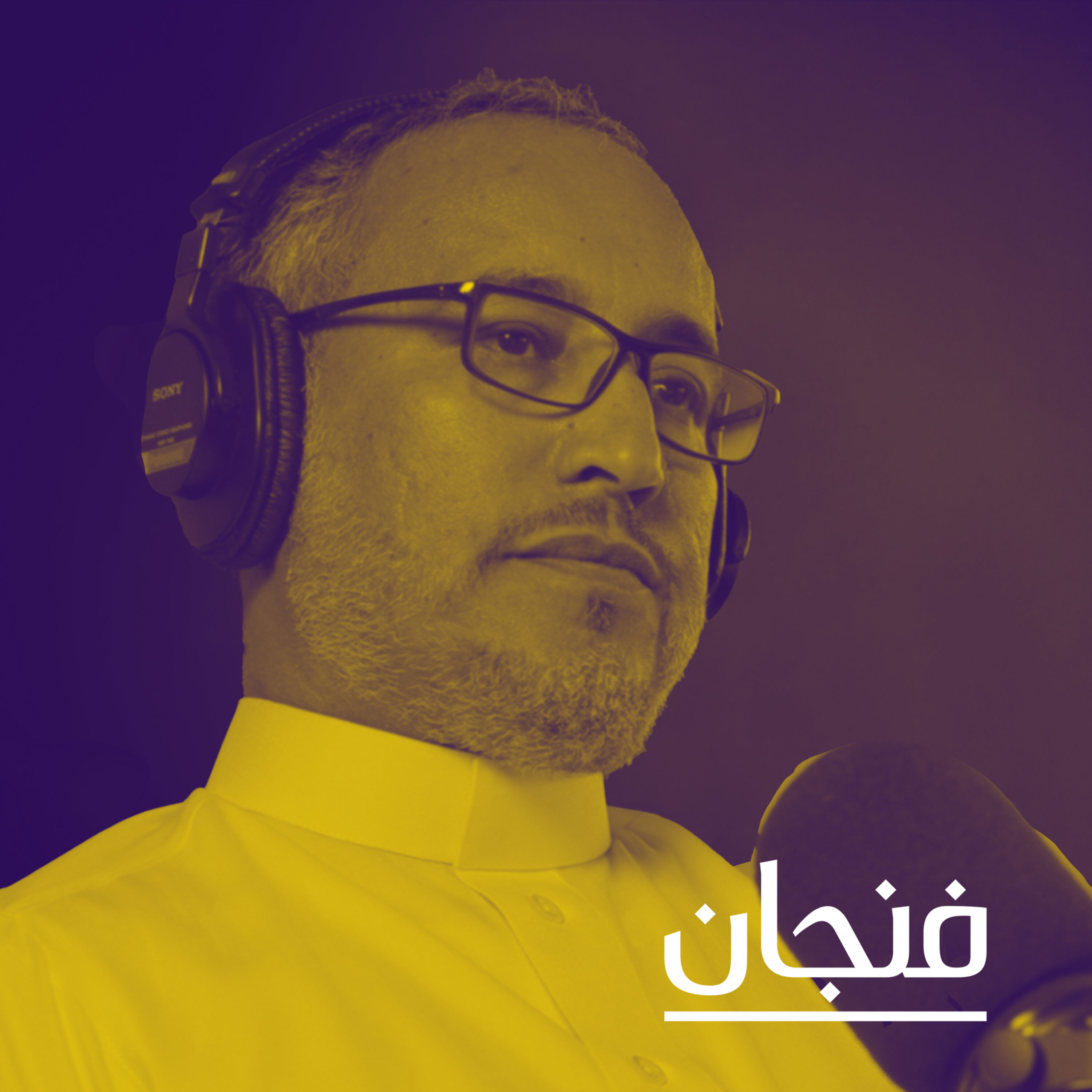 فنجان مع عبدالرحمن أبومالح cover image