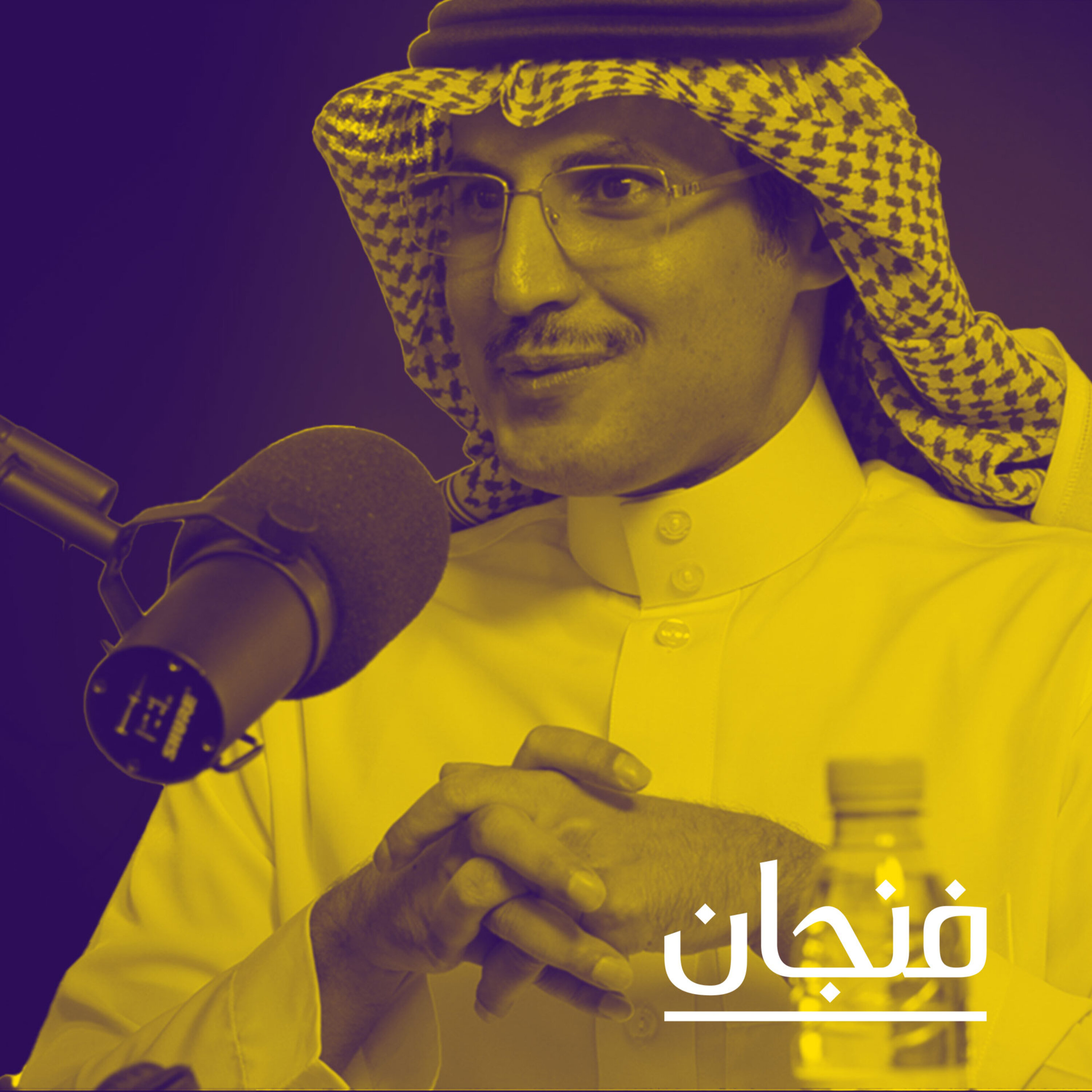 فنجان مع عبدالرحمن أبومالح cover image