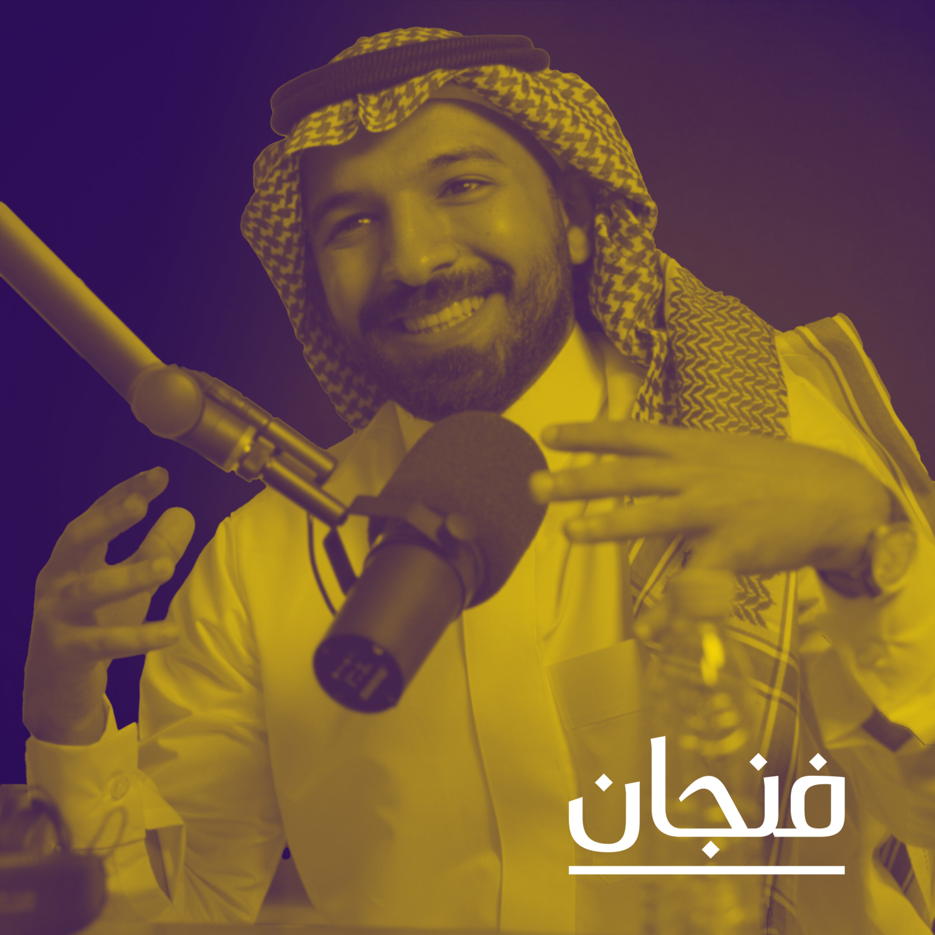 فنجان مع عبدالرحمن أبومالح cover image