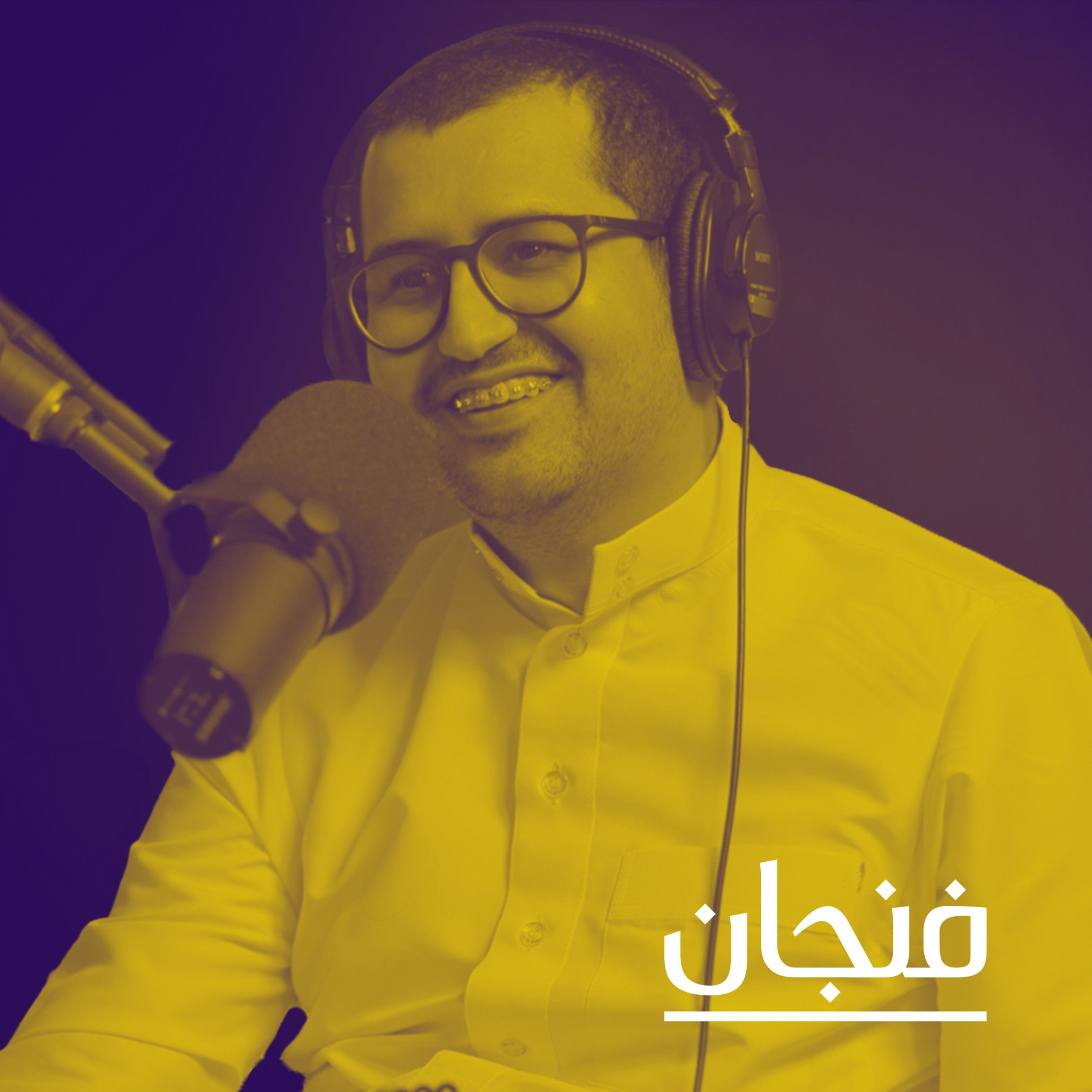 فنجان مع عبدالرحمن أبومالح cover image