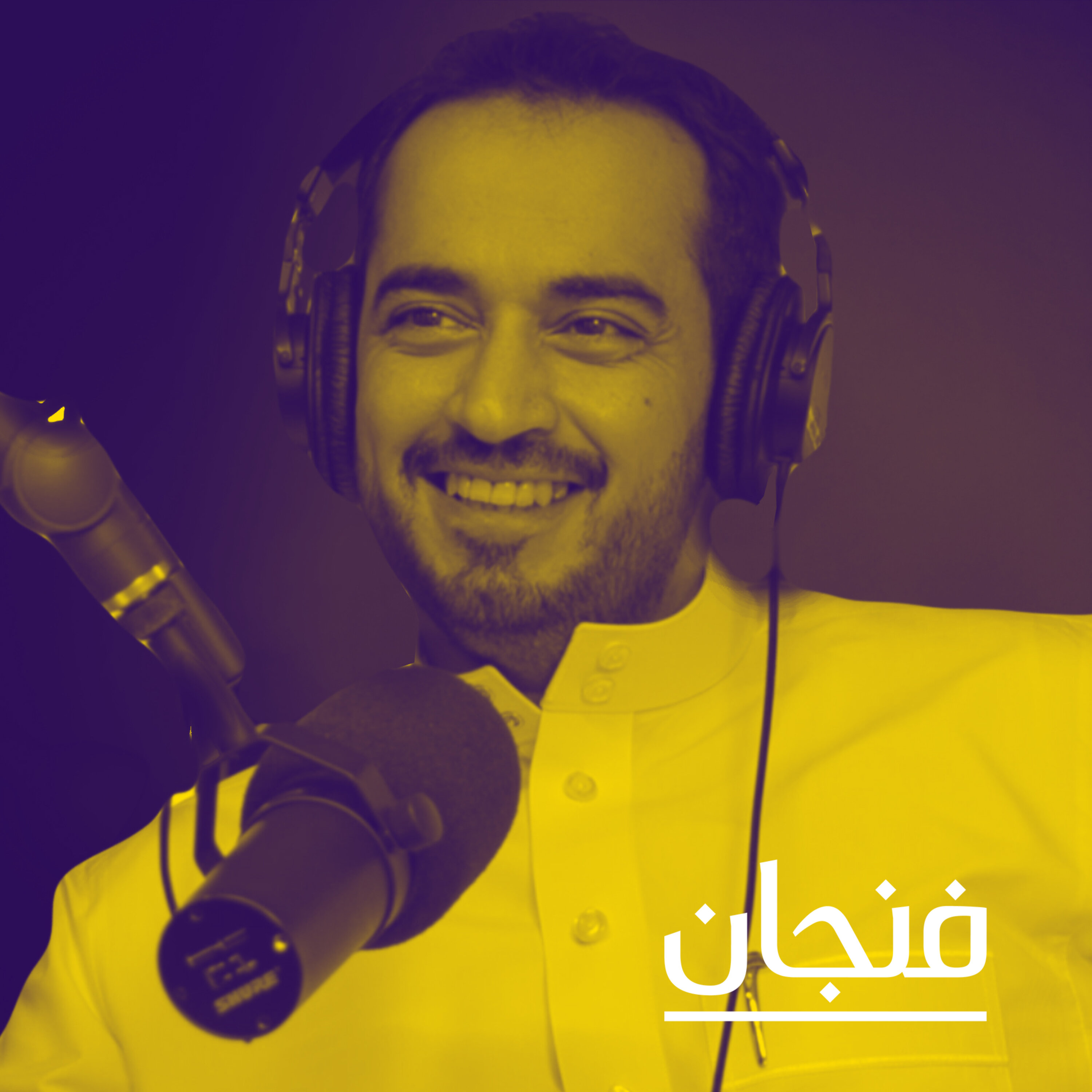 فنجان مع عبدالرحمن أبومالح cover image