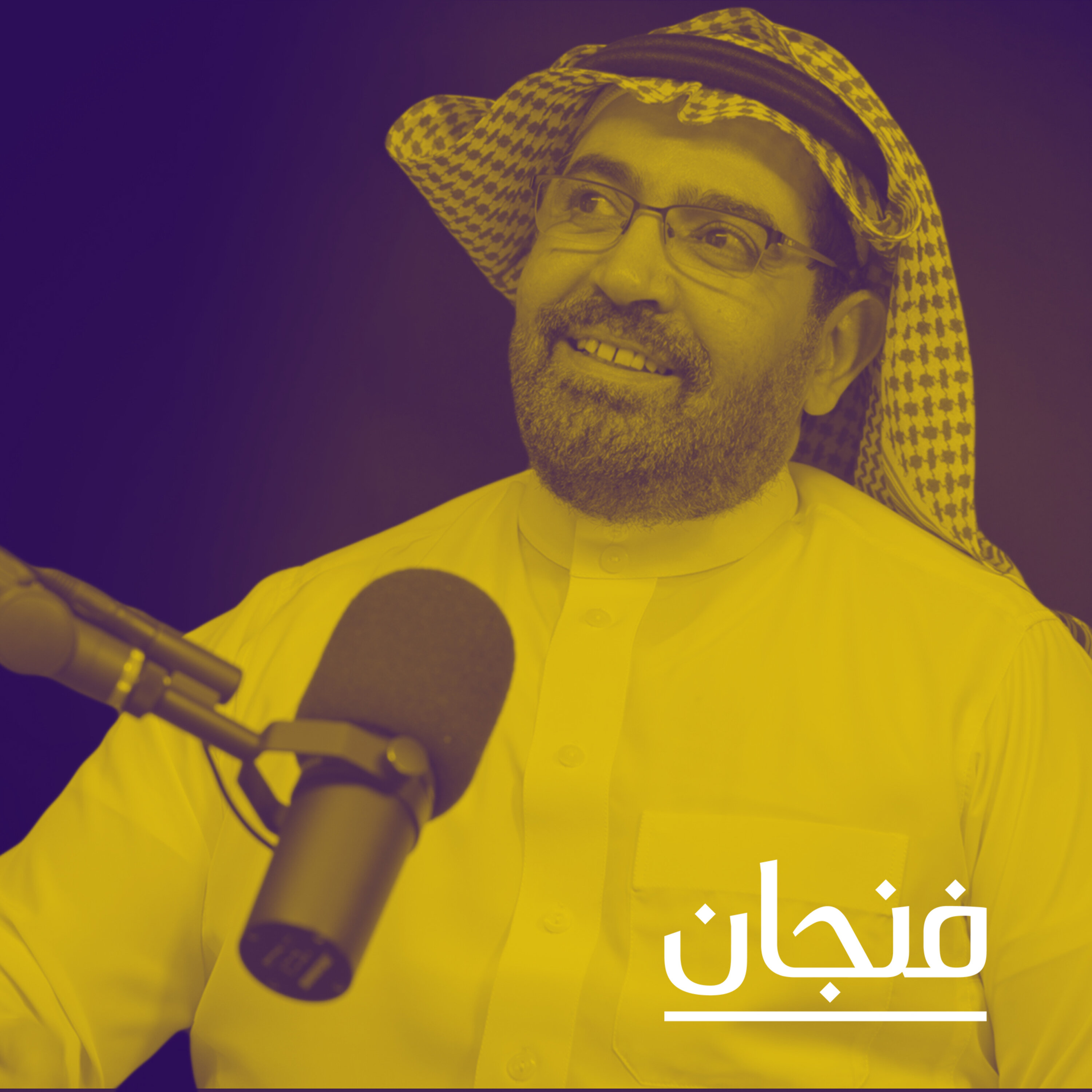 فنجان مع عبدالرحمن أبومالح cover image