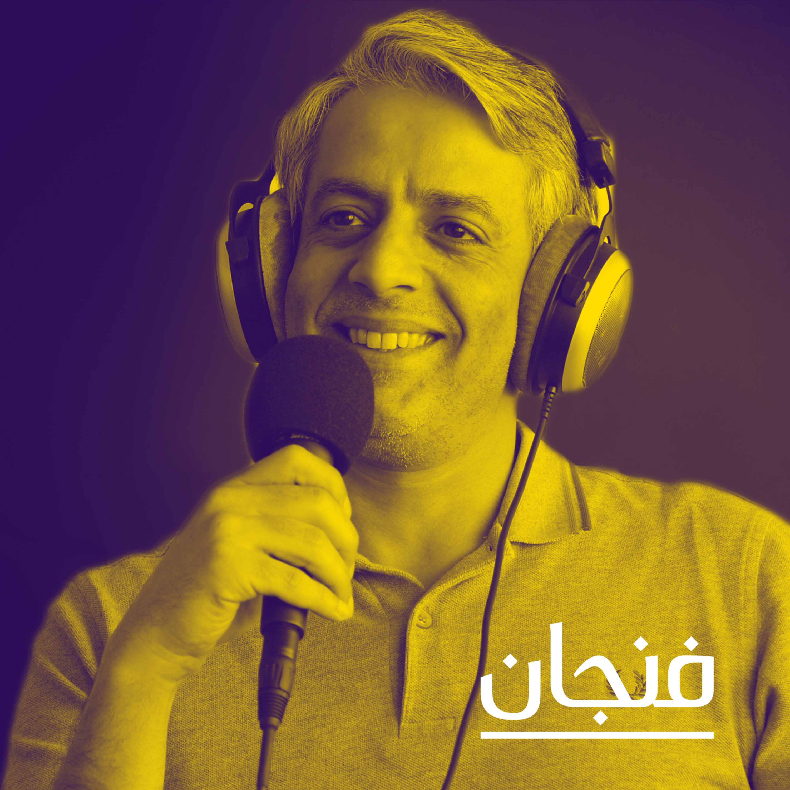 فنجان مع عبدالرحمن أبومالح cover image