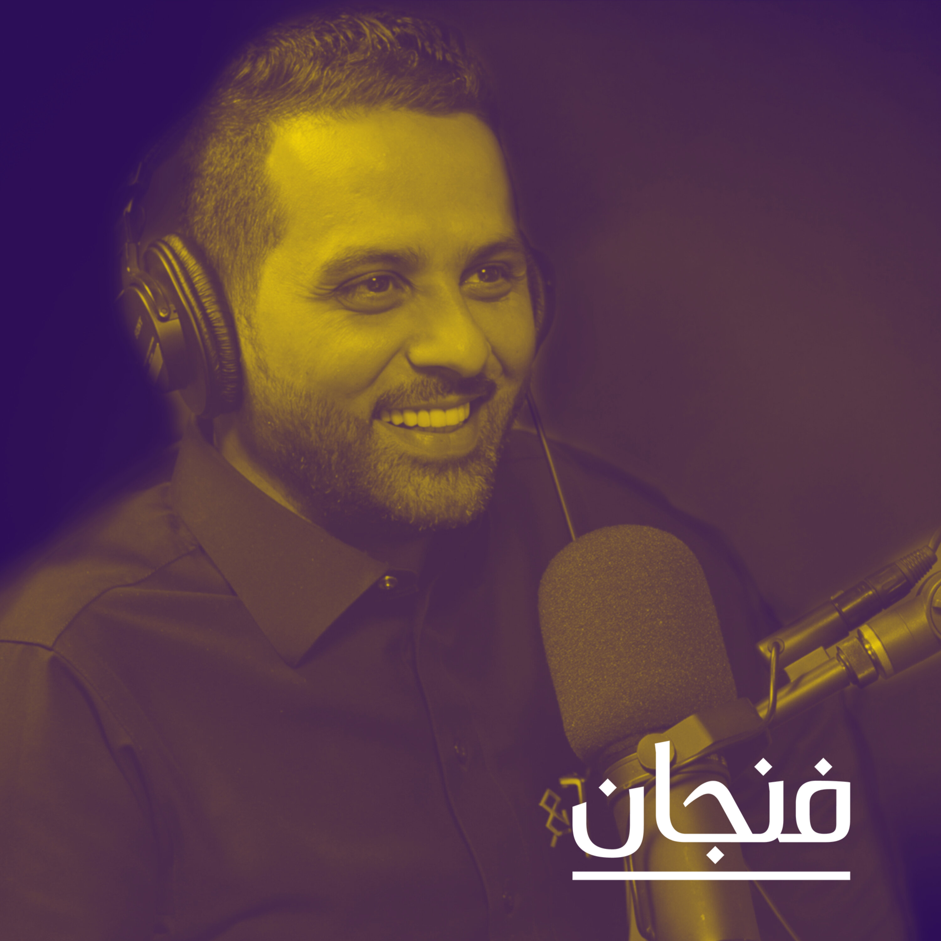 فنجان مع عبدالرحمن أبومالح cover image