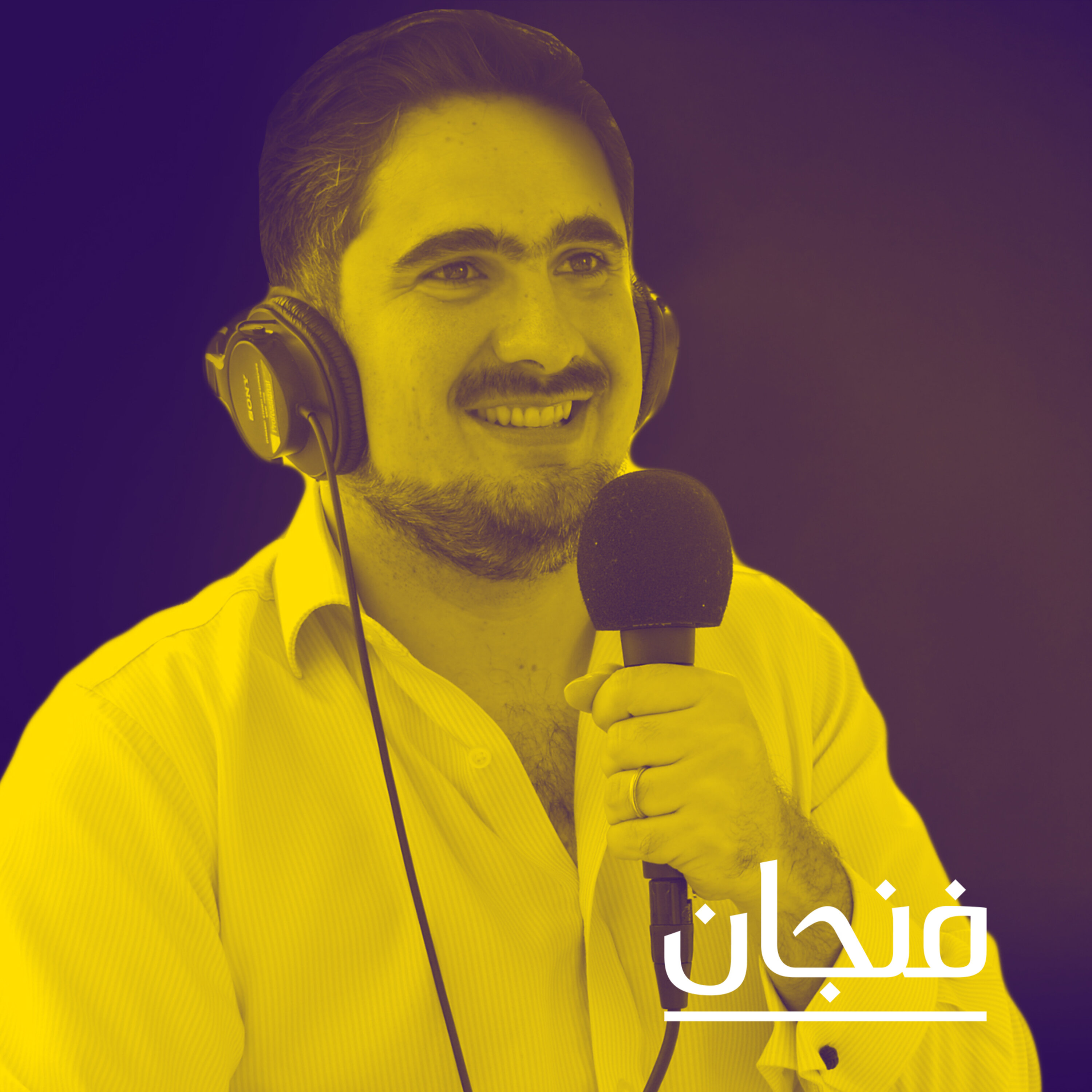 فنجان مع عبدالرحمن أبومالح cover image