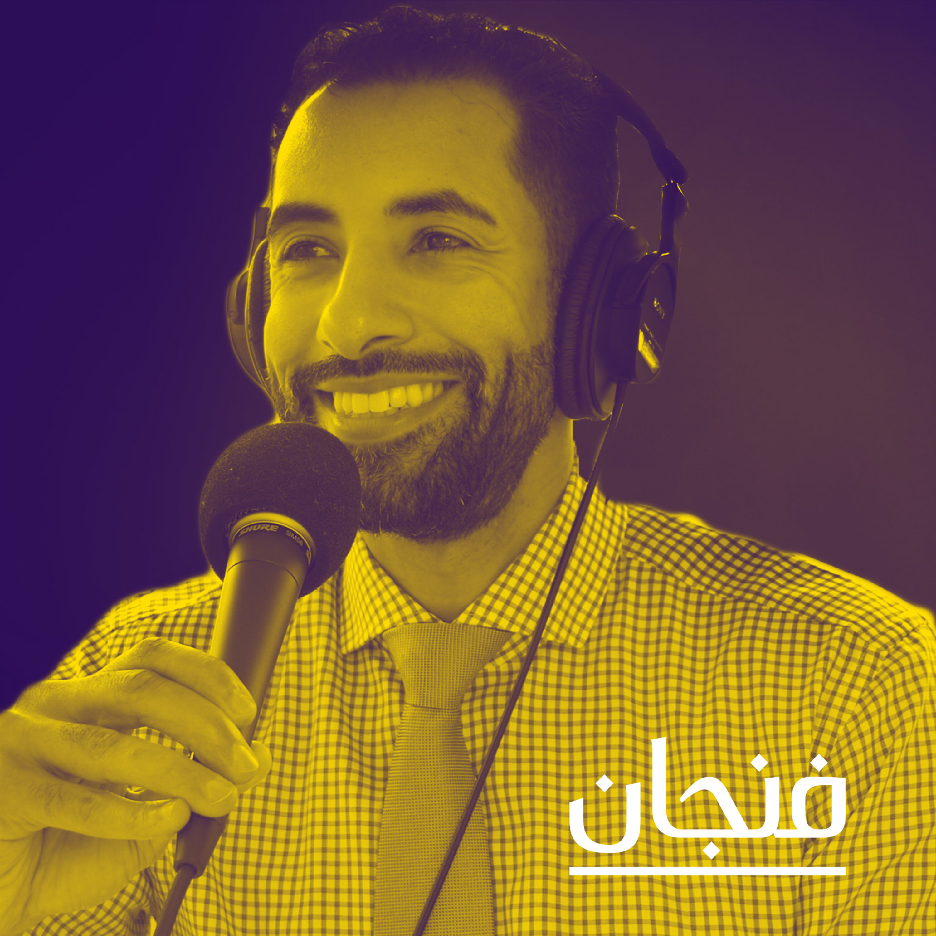 فنجان مع عبدالرحمن أبومالح cover image