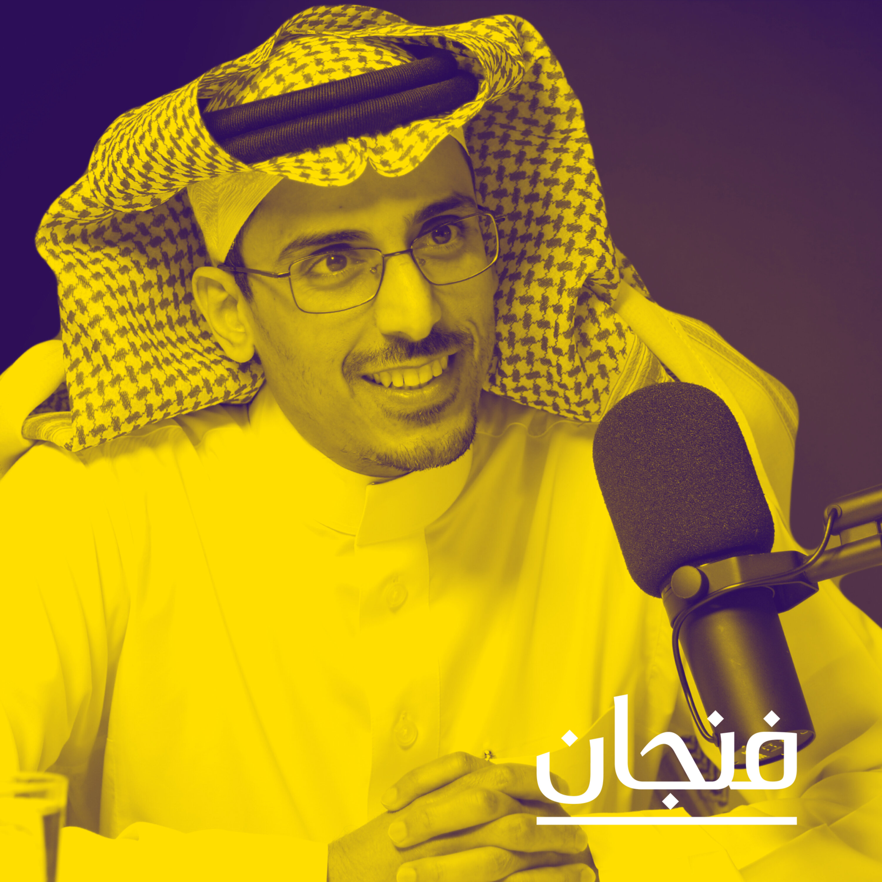 فنجان مع عبدالرحمن أبومالح cover image