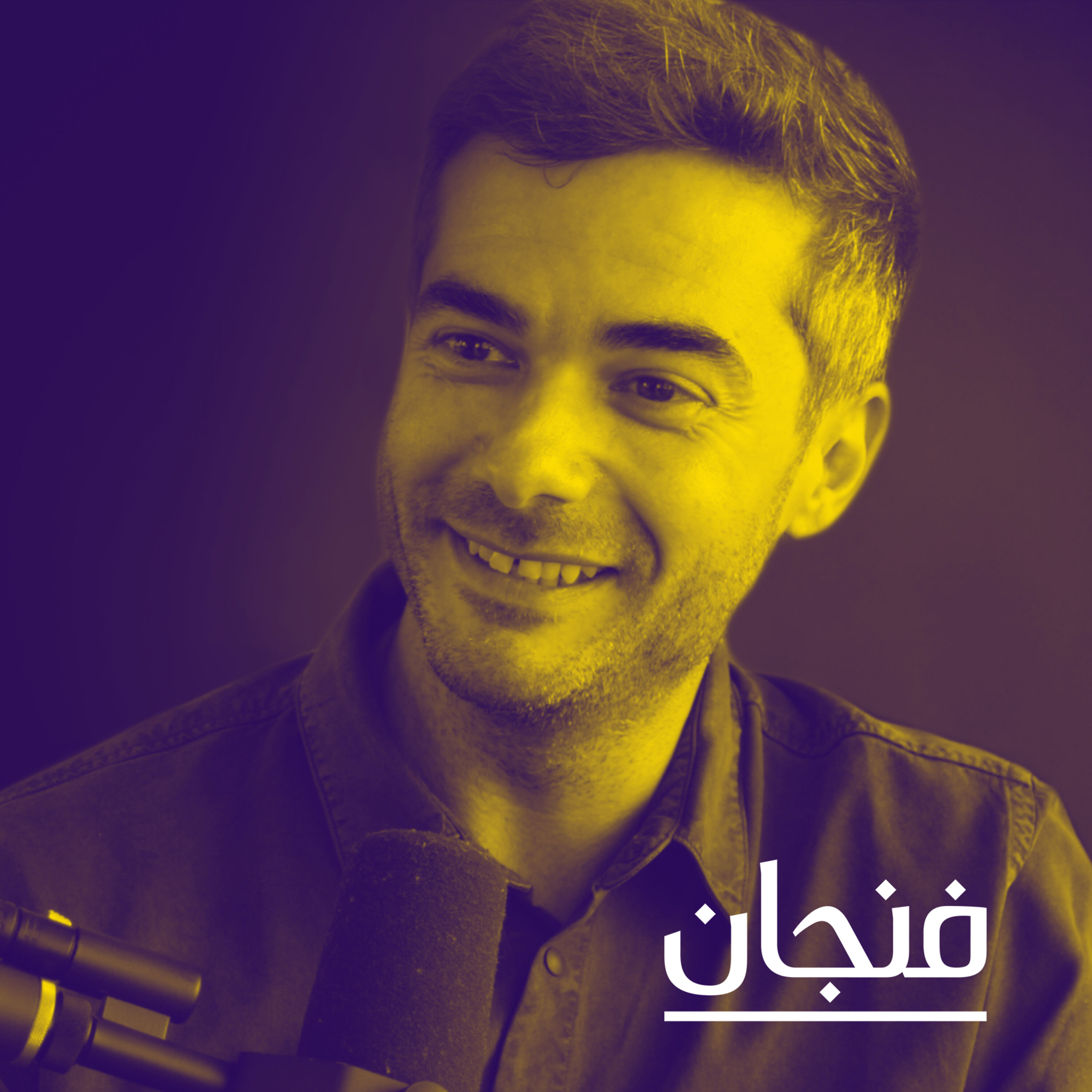 فنجان مع عبدالرحمن أبومالح cover image