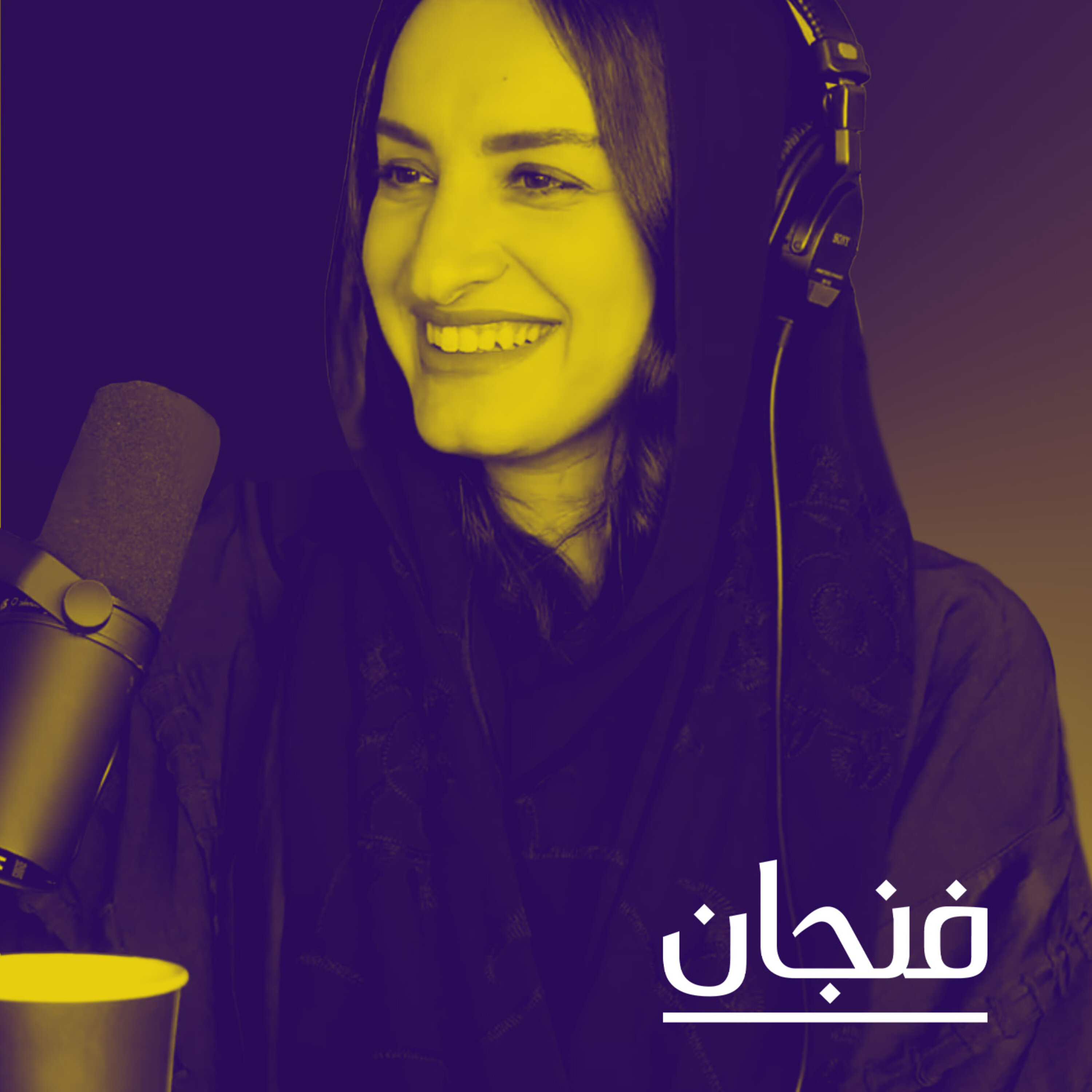 فنجان مع عبدالرحمن أبومالح cover image