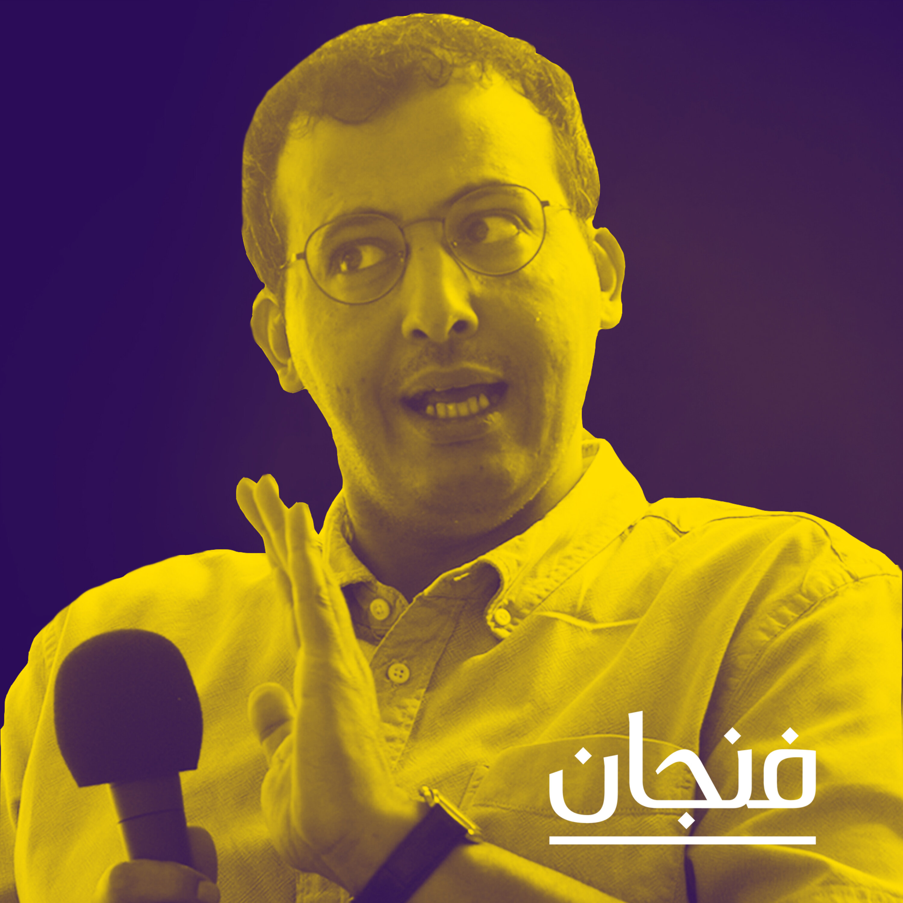فنجان مع عبدالرحمن أبومالح cover image
