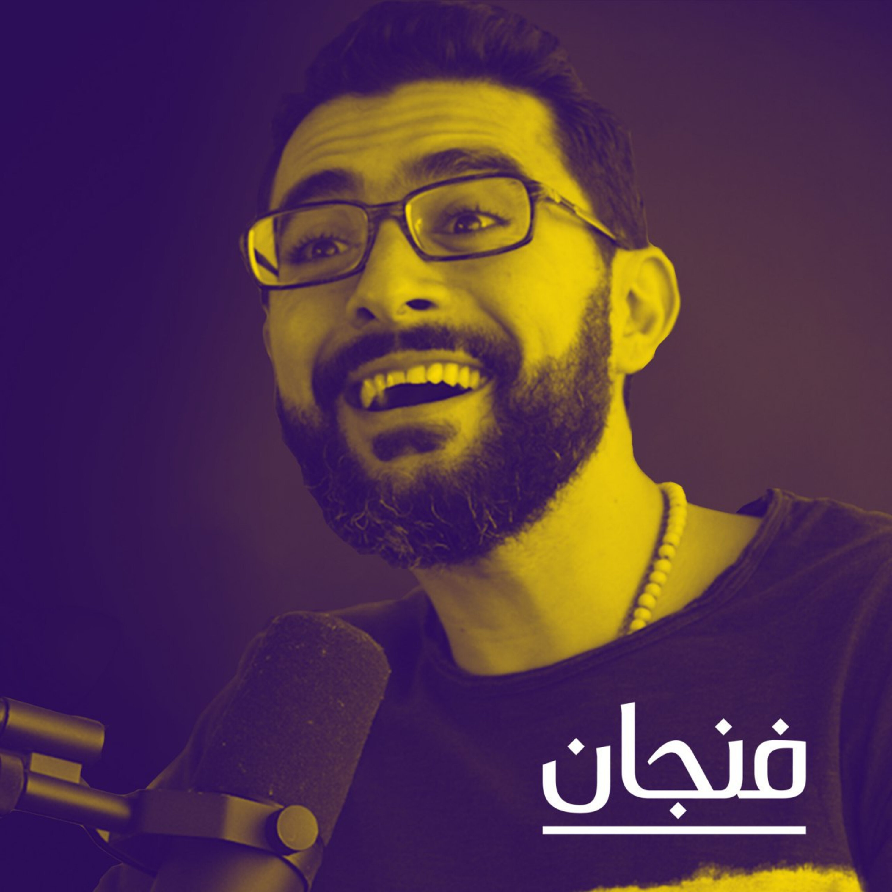 فنجان مع عبدالرحمن أبومالح cover image