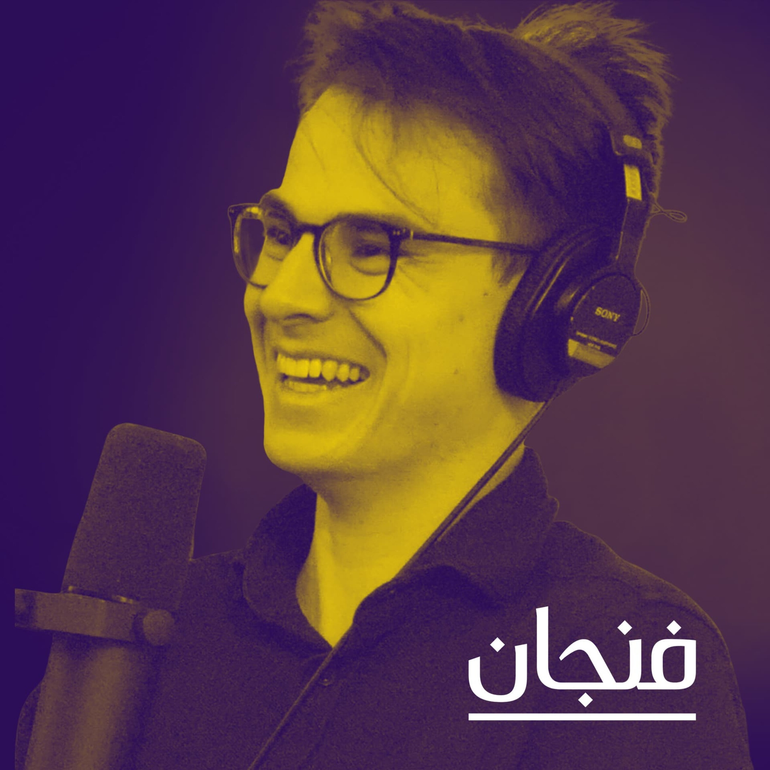 فنجان مع عبدالرحمن أبومالح cover image