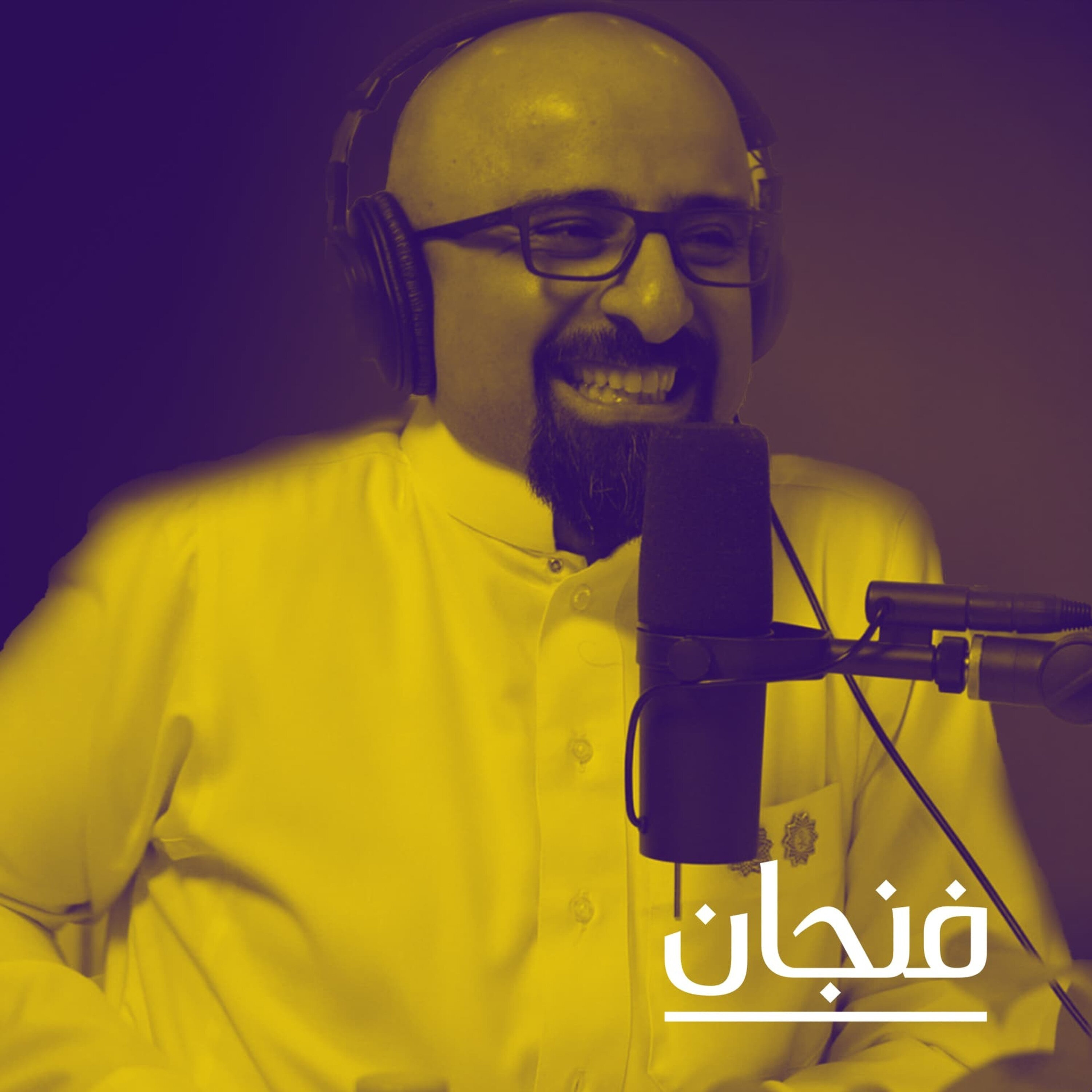 فنجان مع عبدالرحمن أبومالح cover image