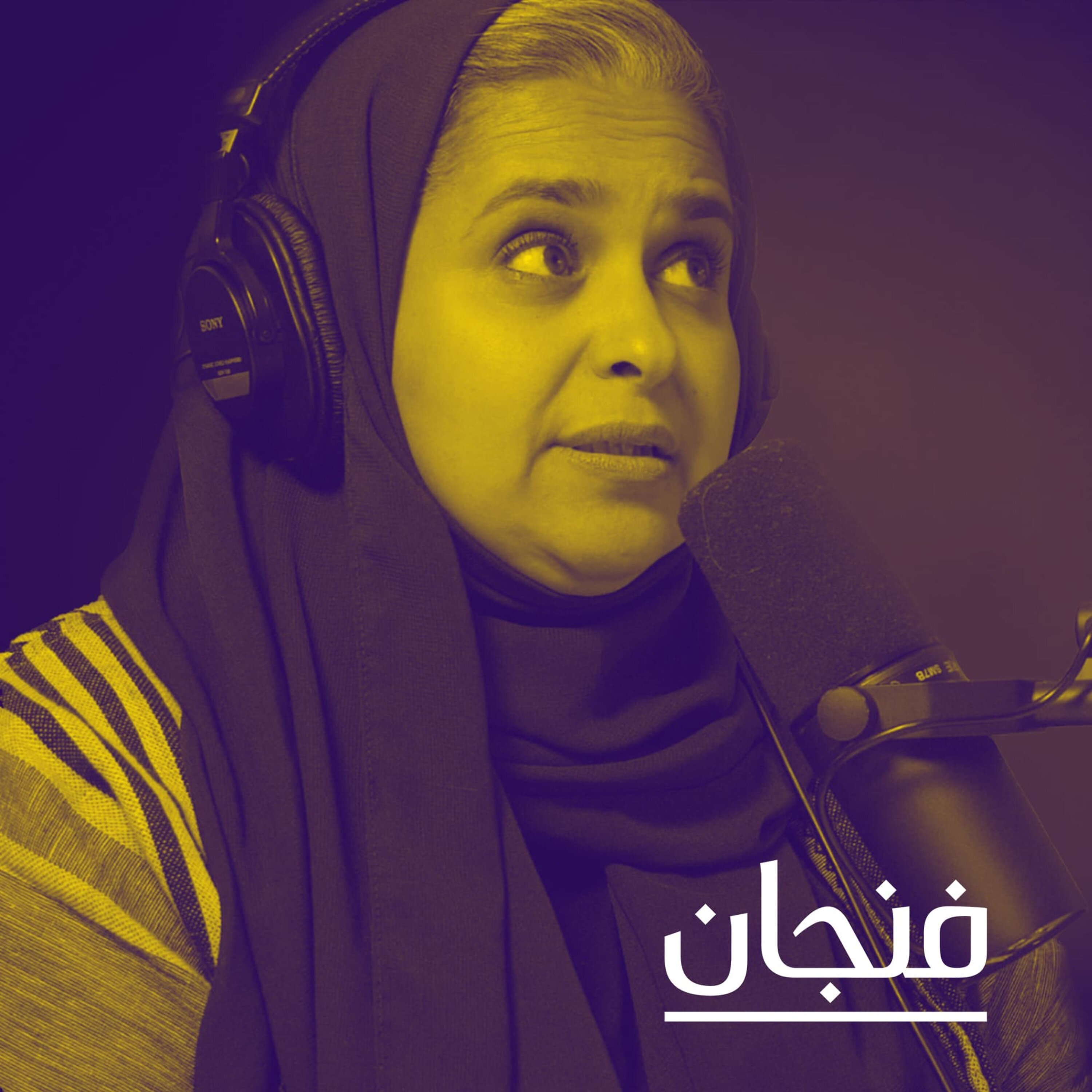 فنجان مع عبدالرحمن أبومالح cover image