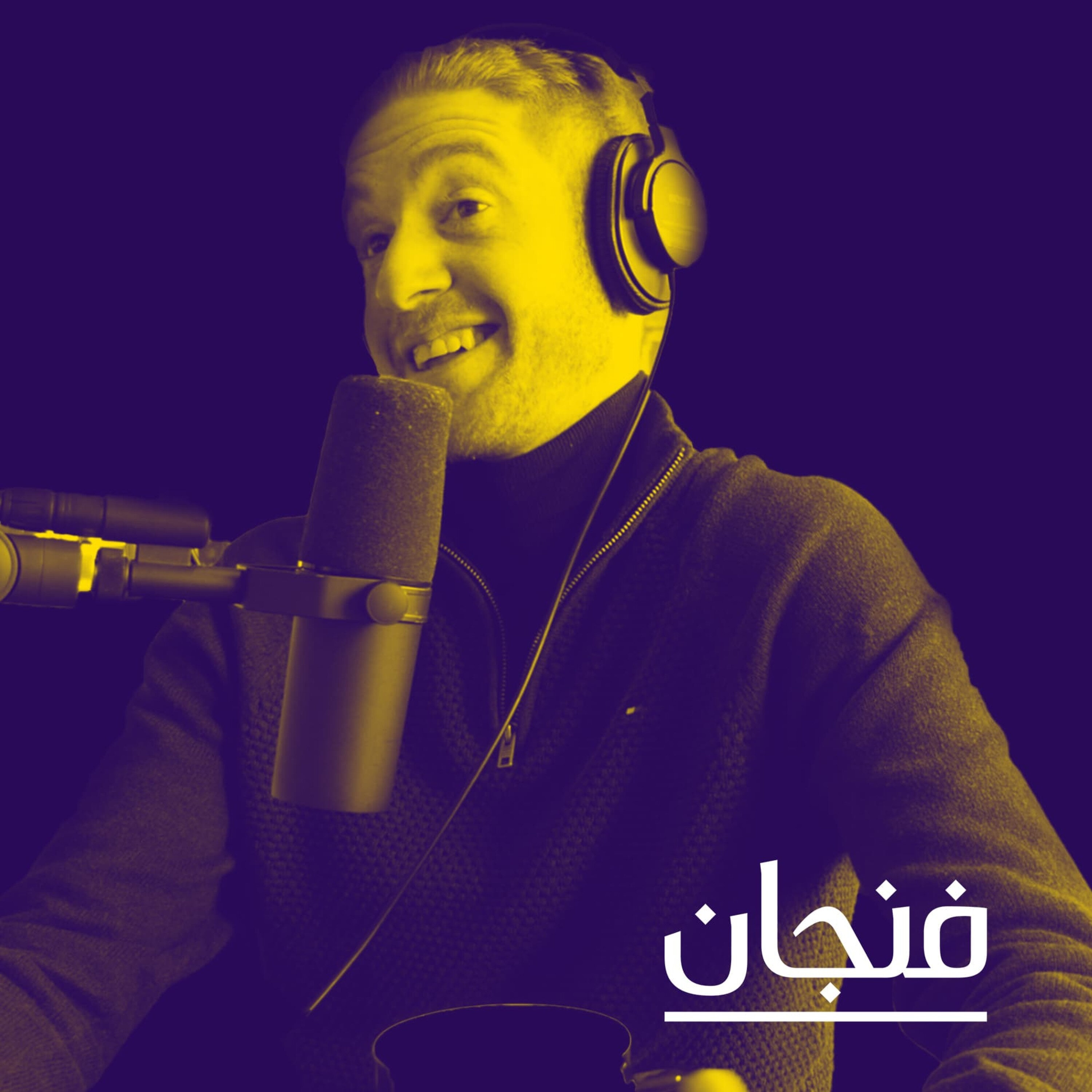 فنجان مع عبدالرحمن أبومالح cover image