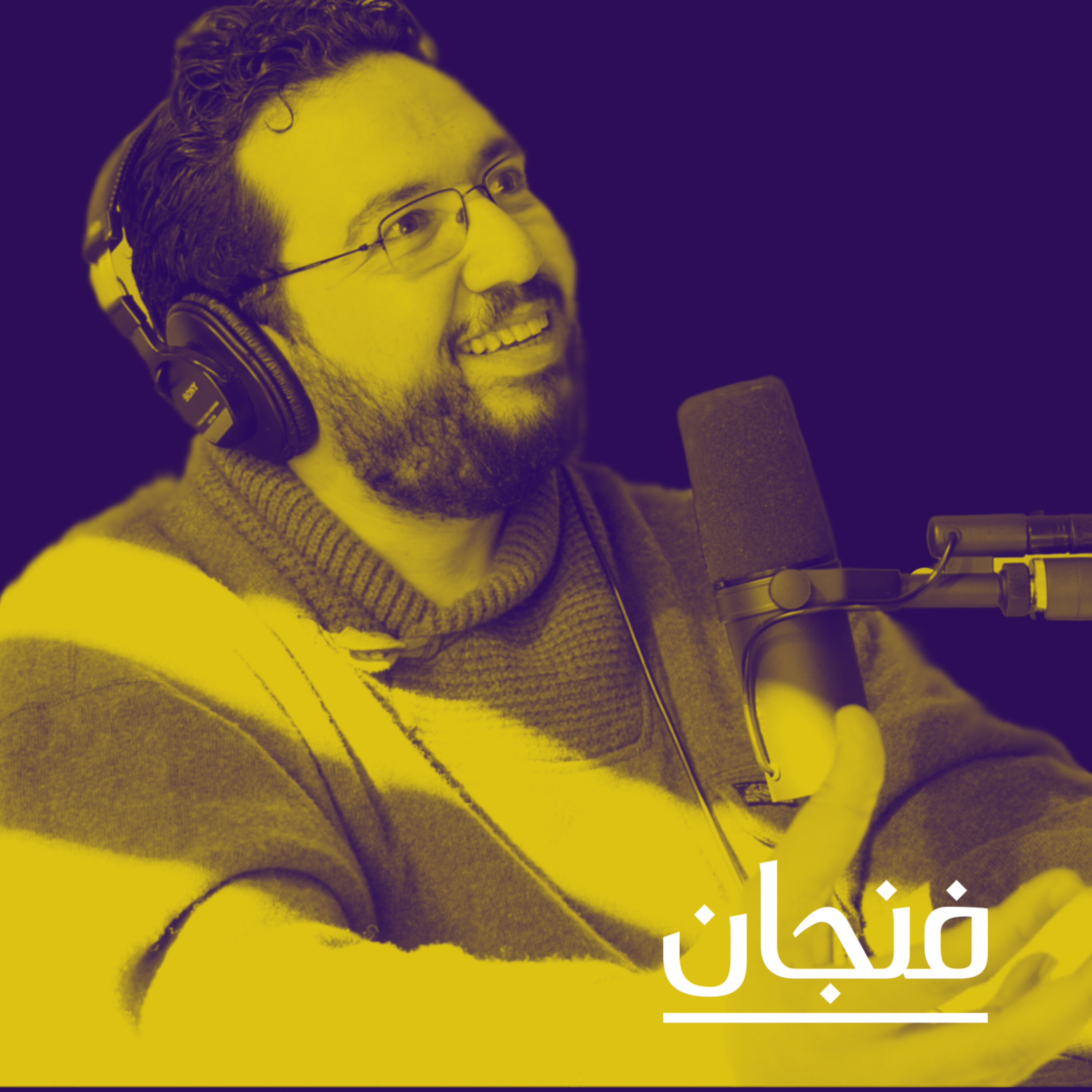 فنجان مع عبدالرحمن أبومالح cover image