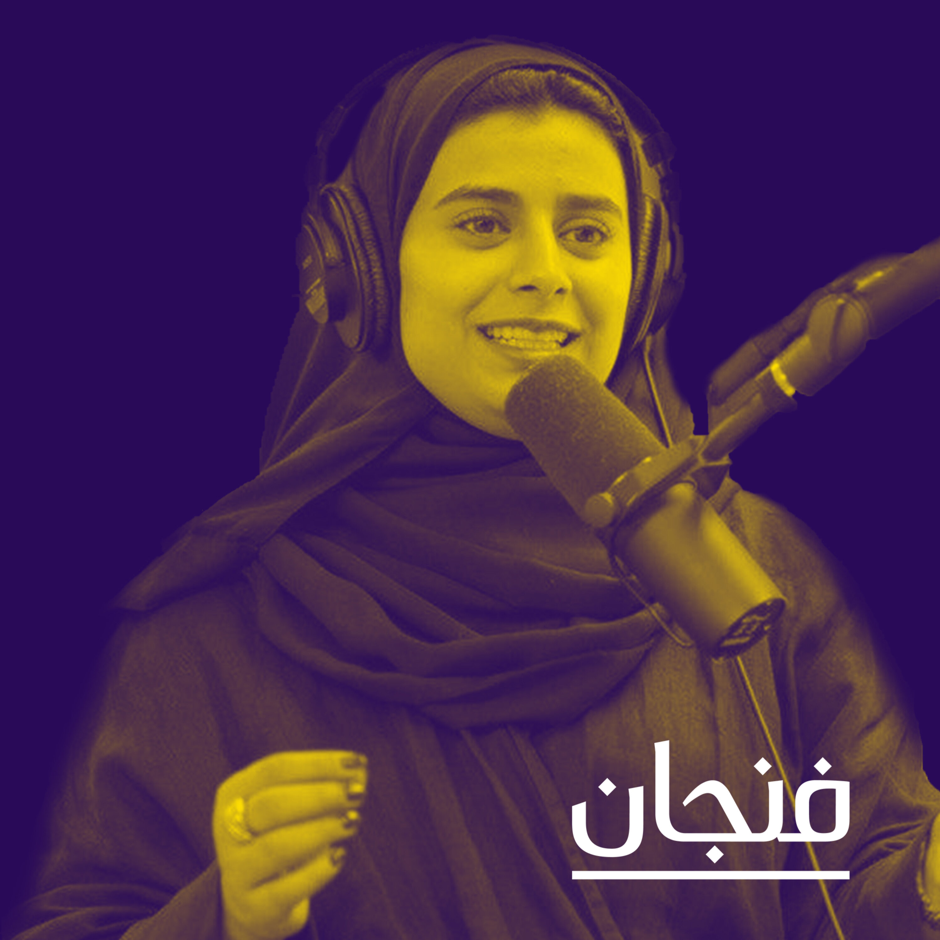 فنجان مع عبدالرحمن أبومالح cover image
