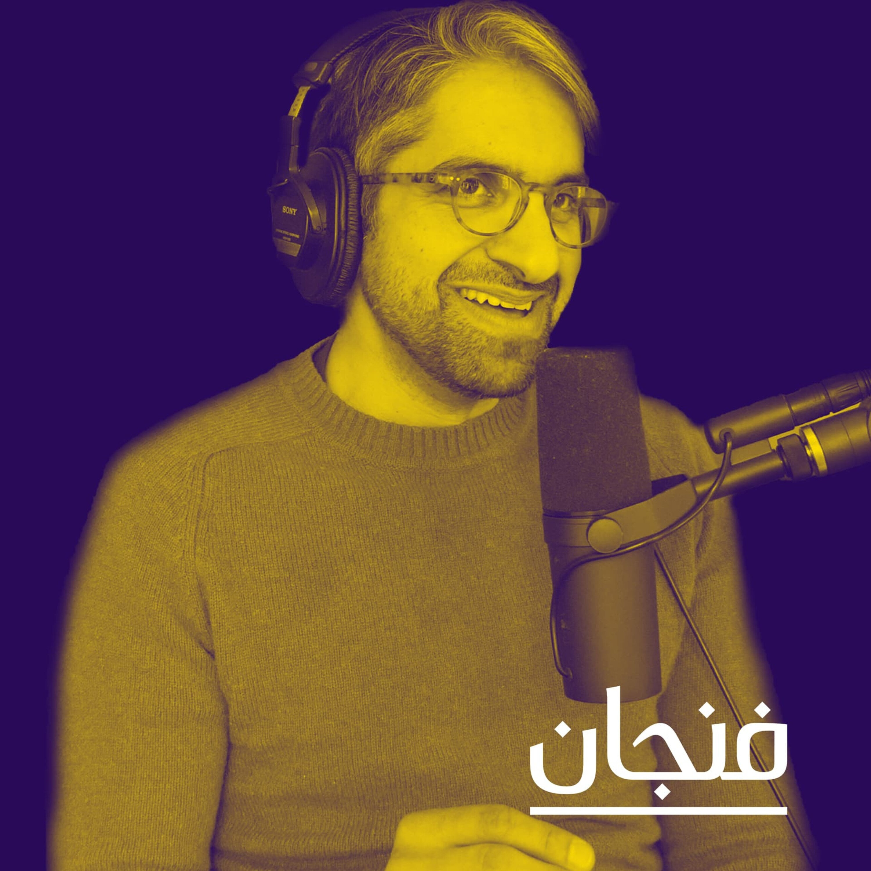 فنجان مع عبدالرحمن أبومالح cover image