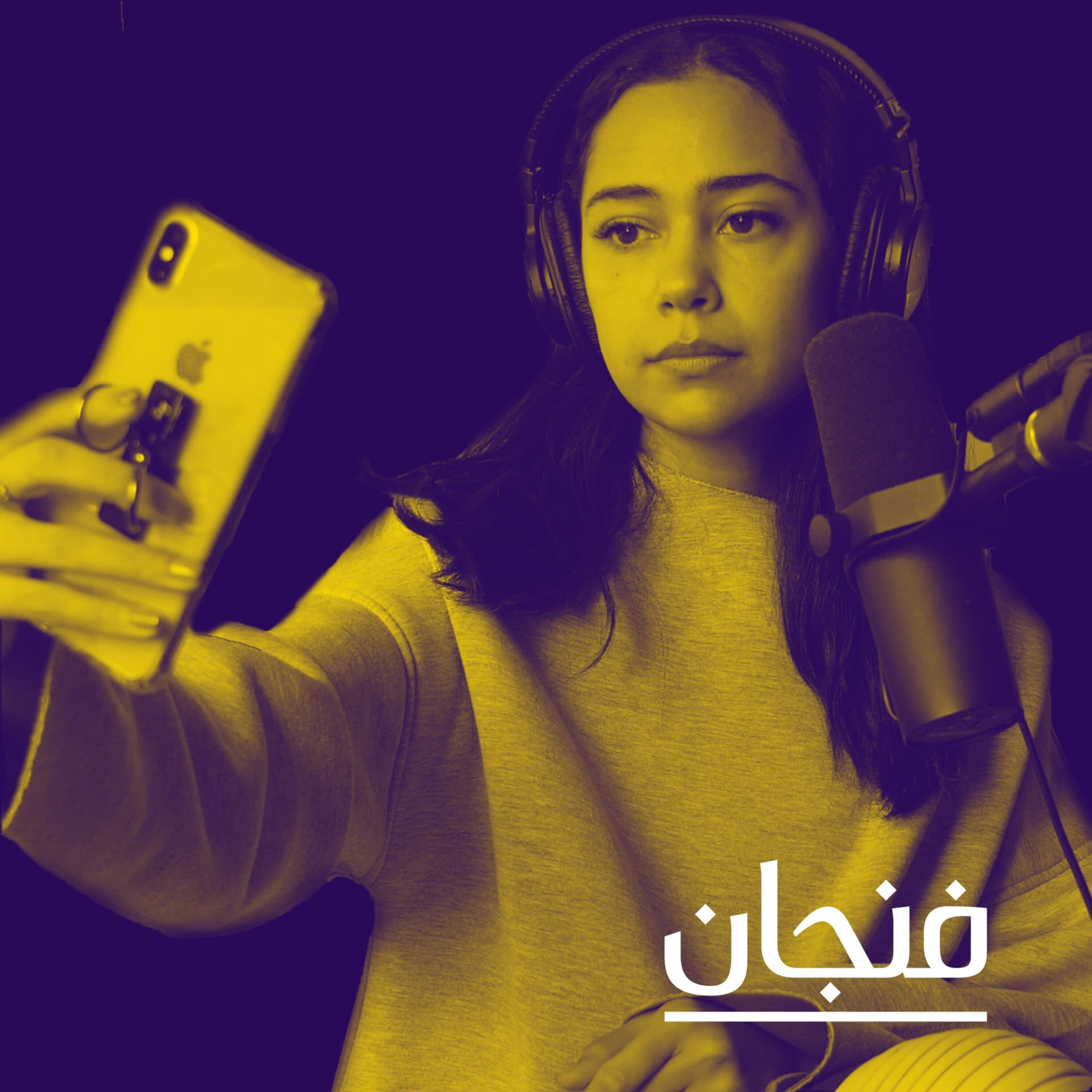 فنجان مع عبدالرحمن أبومالح cover image