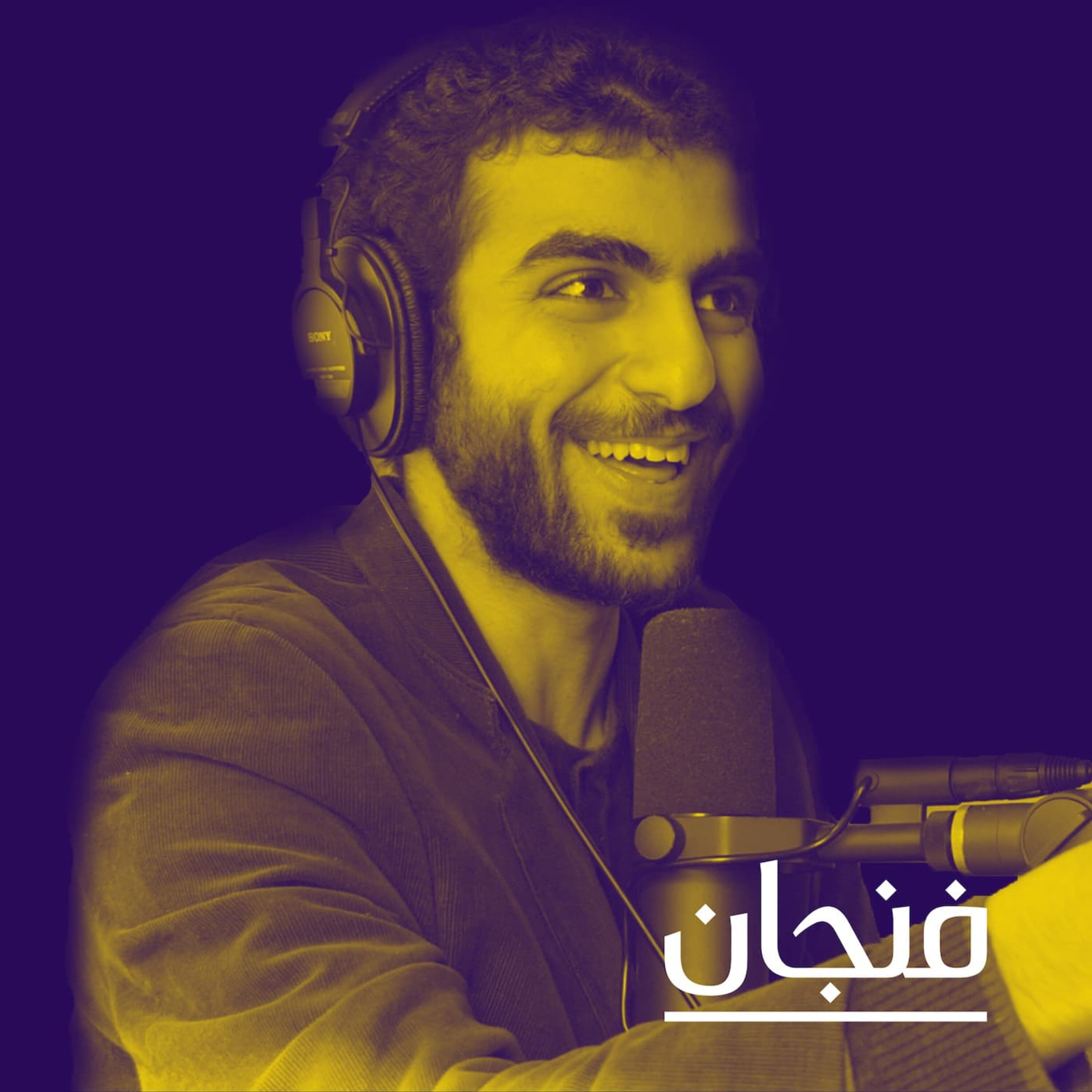 فنجان مع عبدالرحمن أبومالح cover image